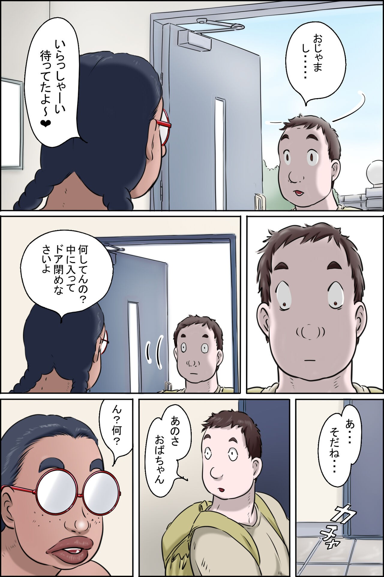 Page 29