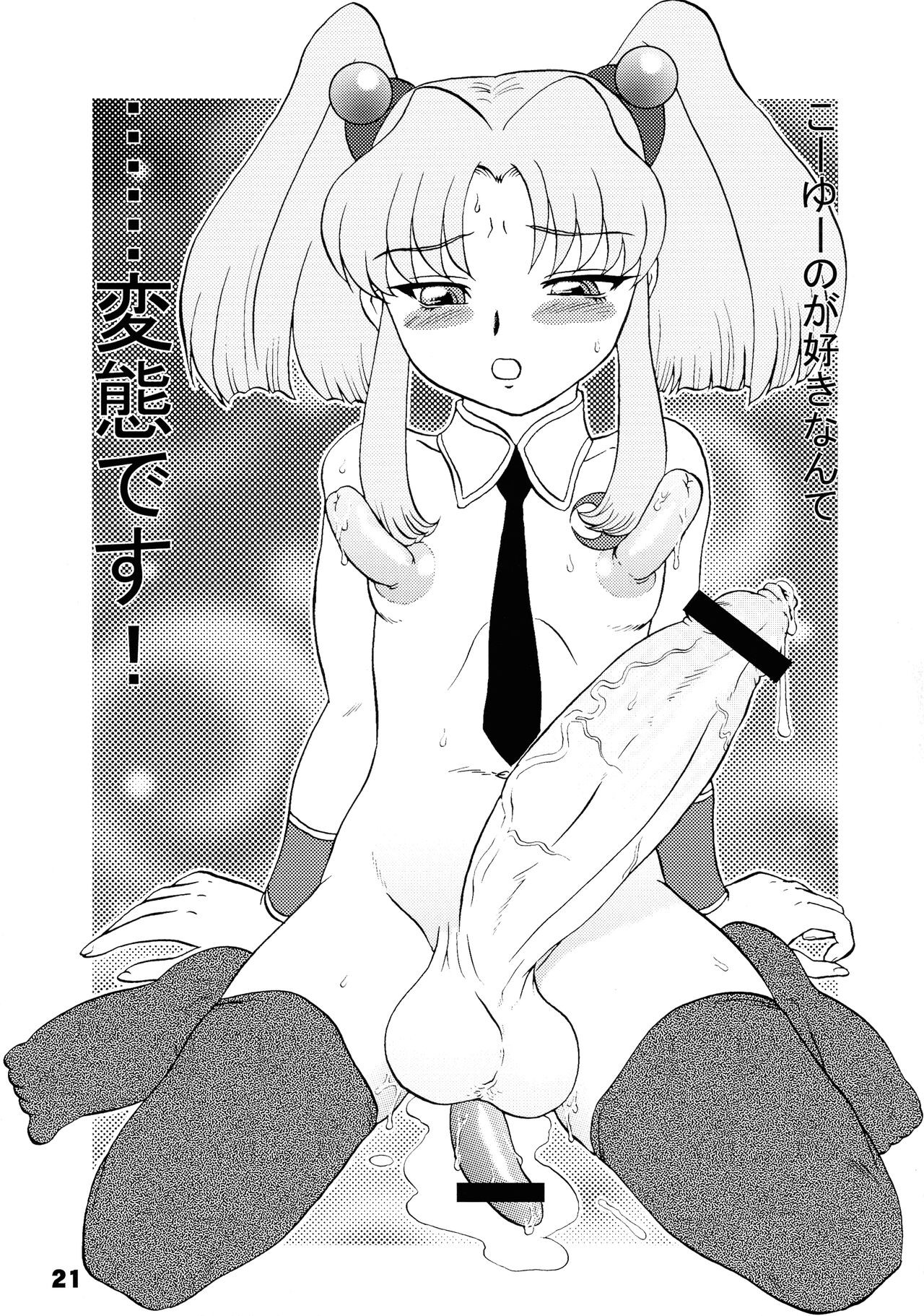 Page 21