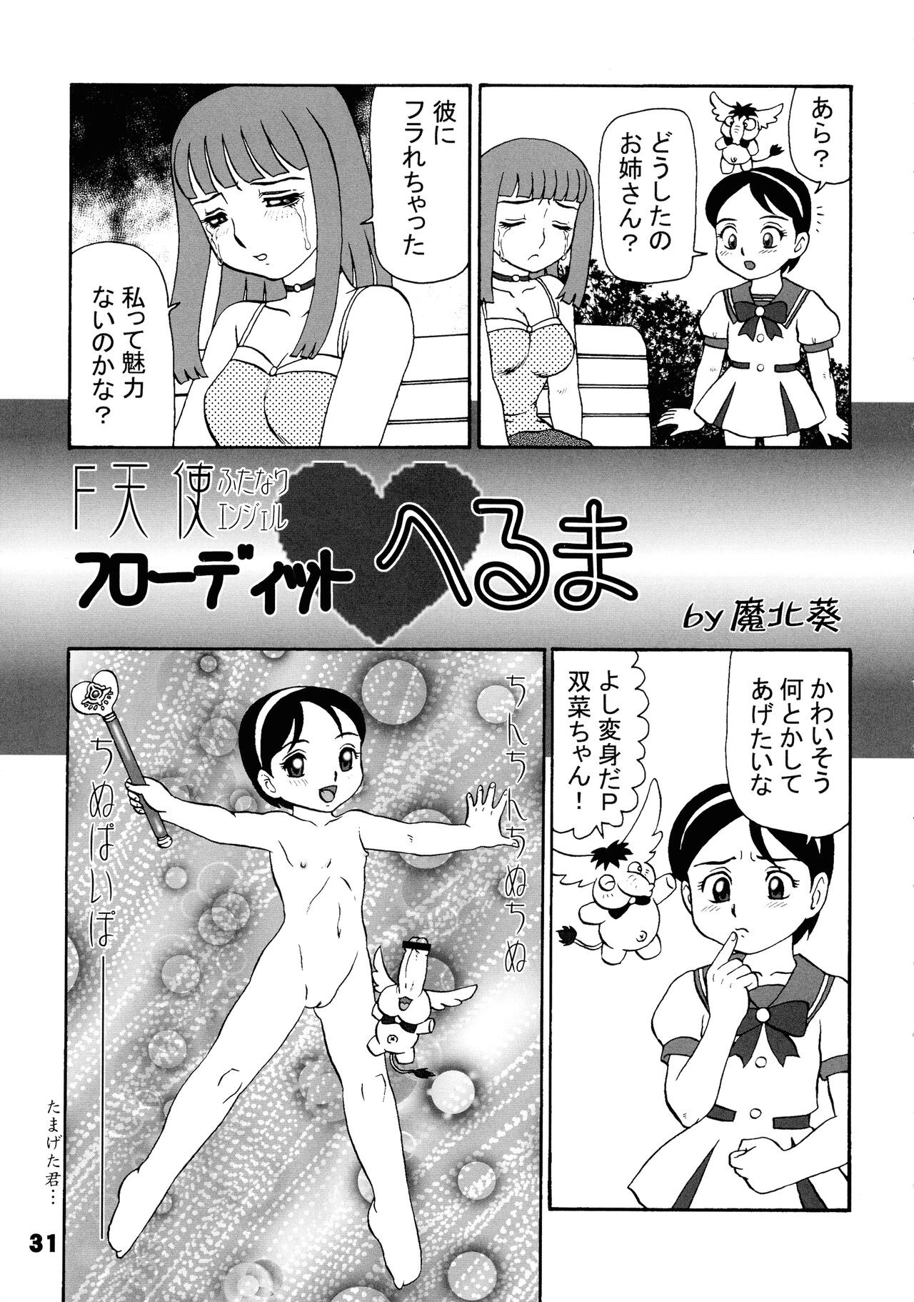 Page 31