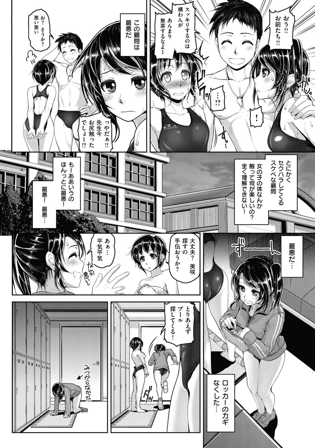 Page 137