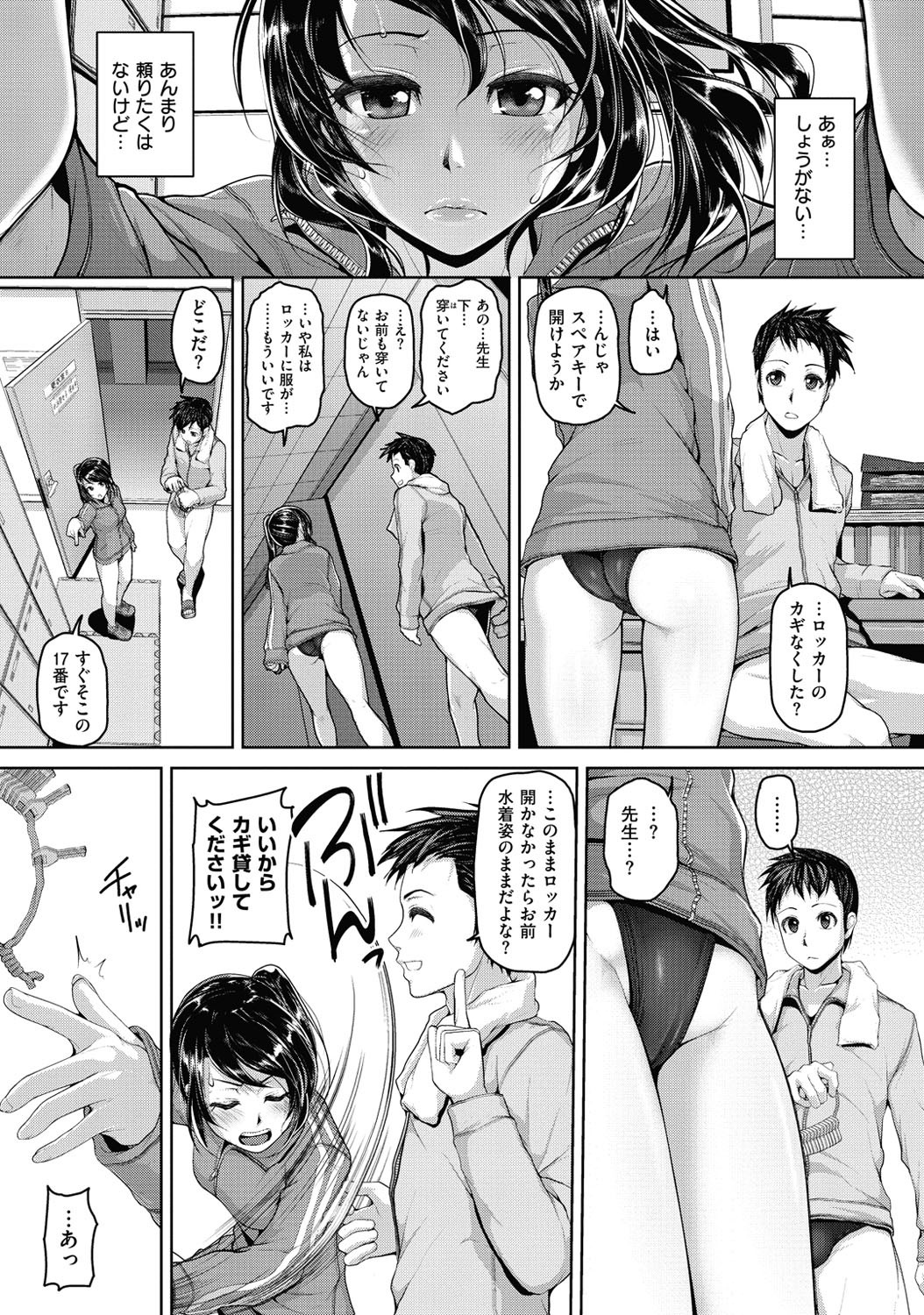 Page 138