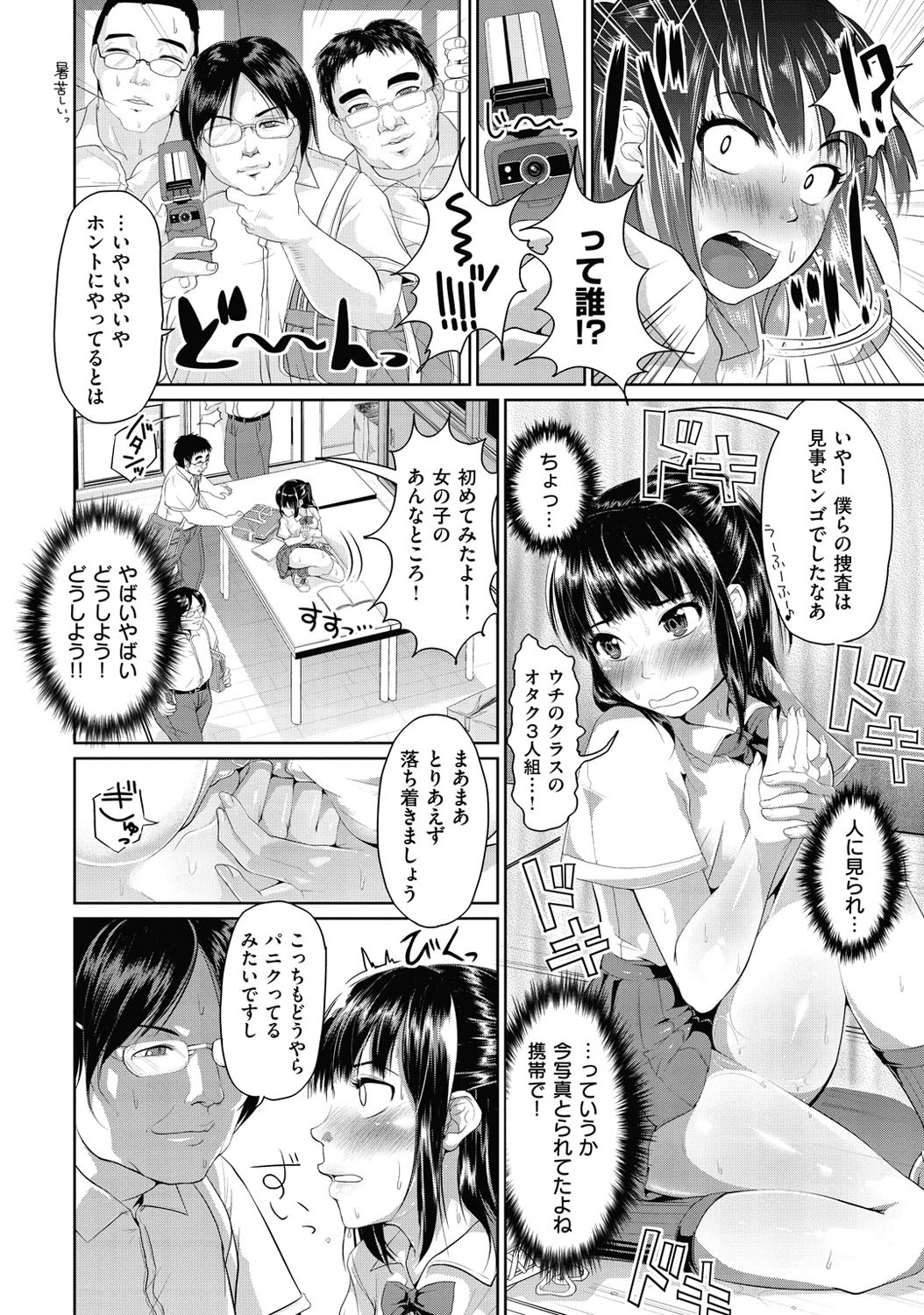 Page 187