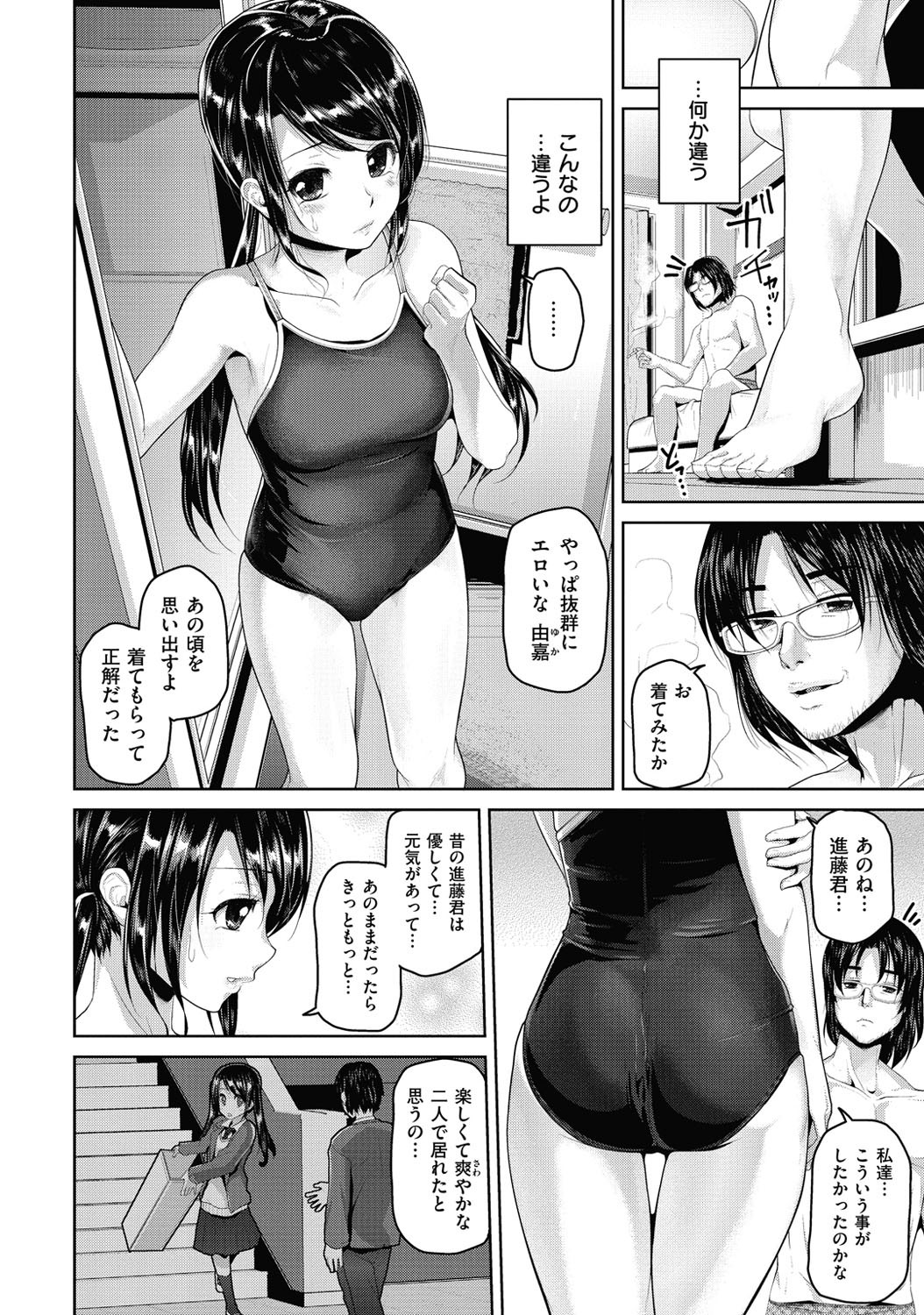 Page 69