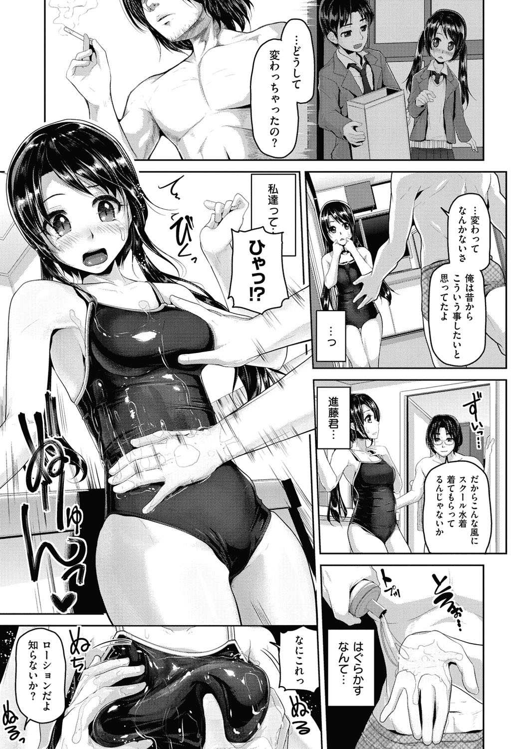 Page 70