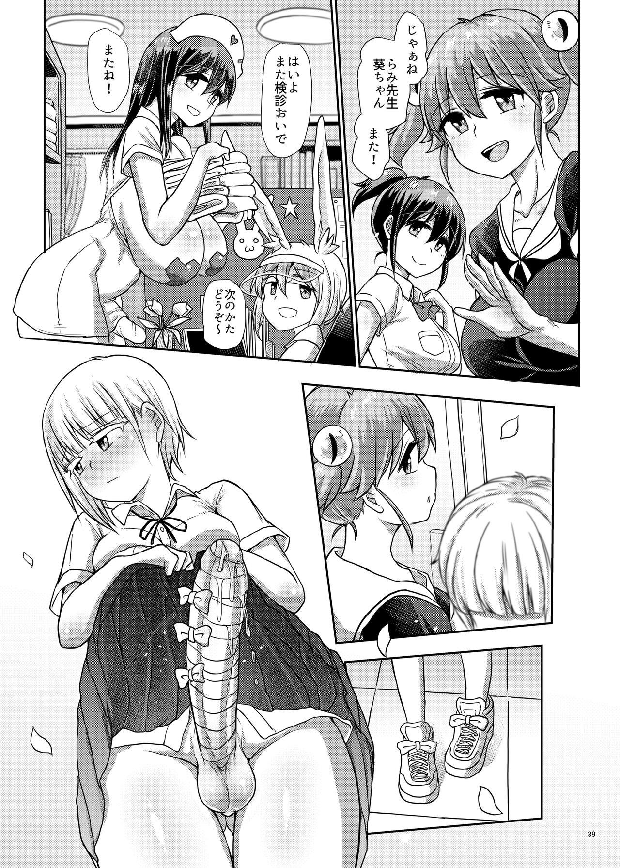 Page 39