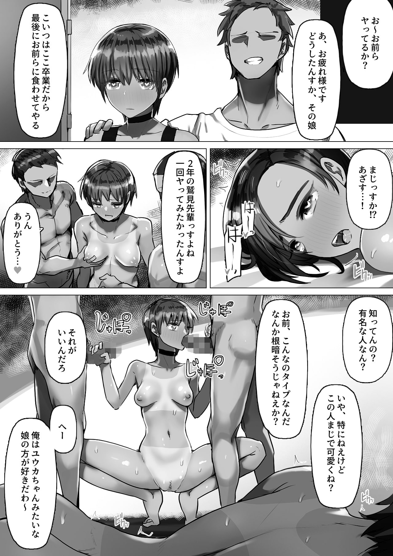 Page 73