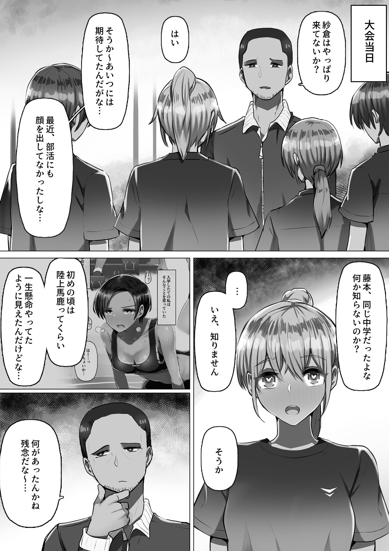 Page 79