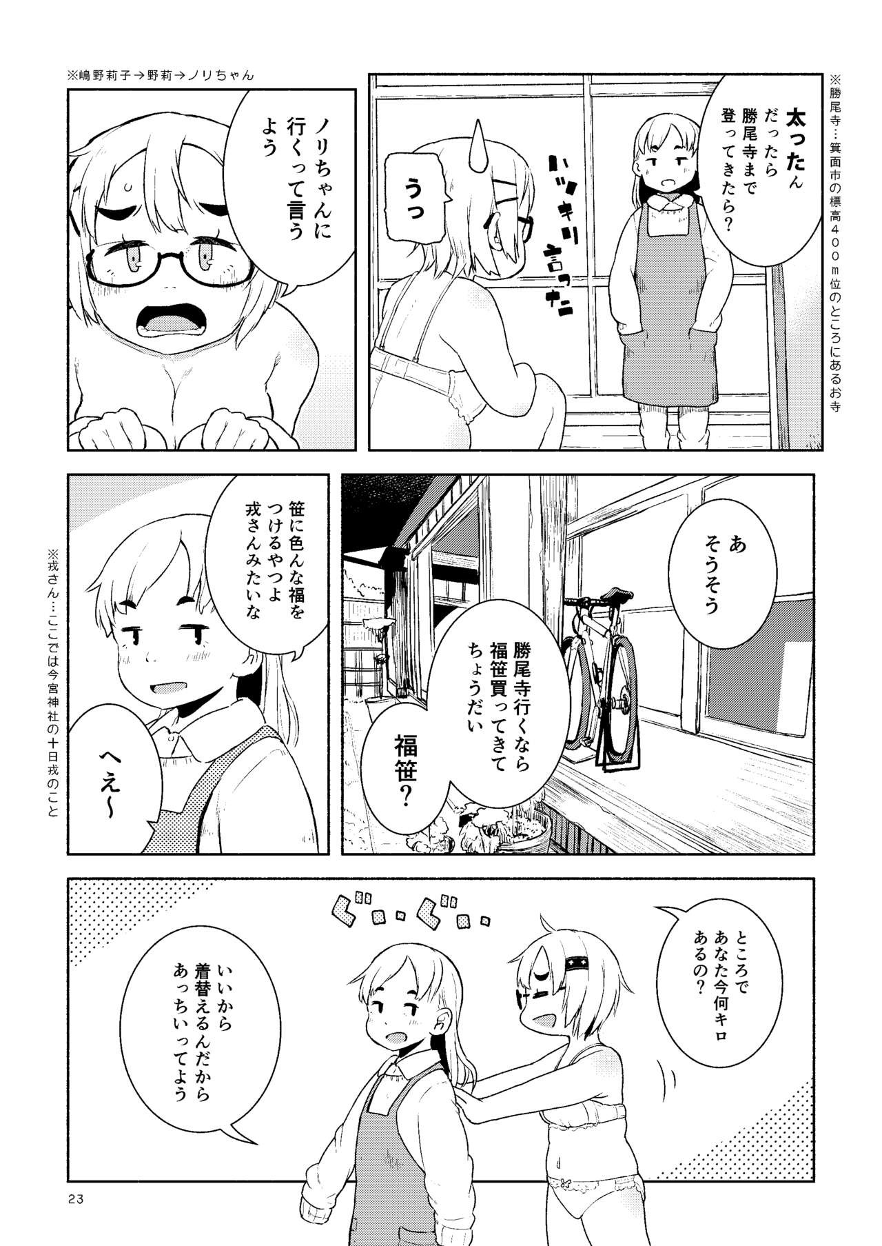 Page 23