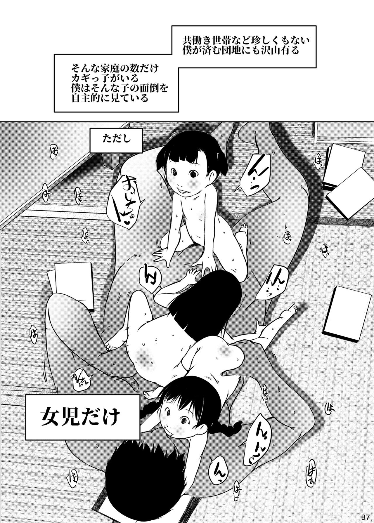 Page 37