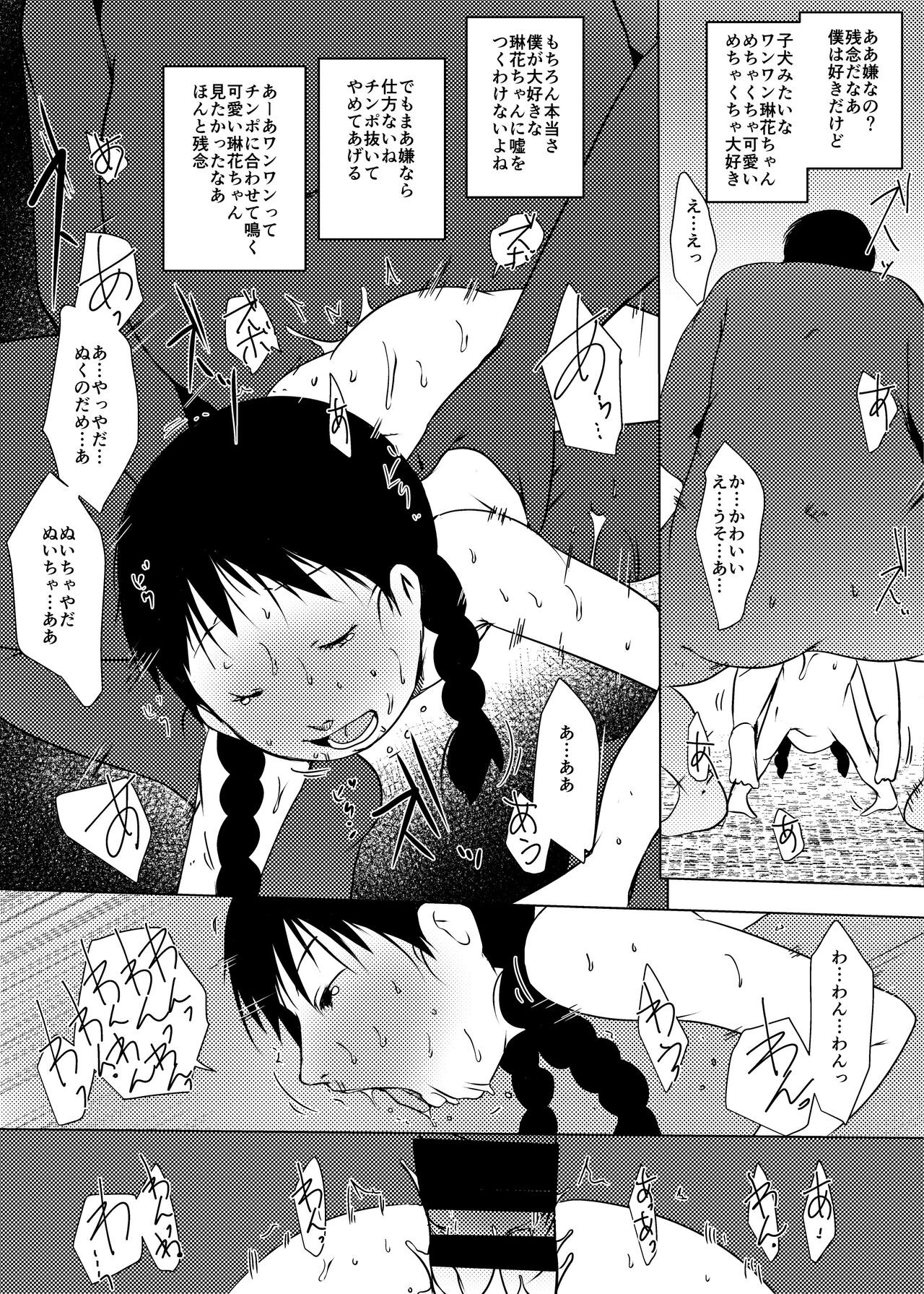Page 85
