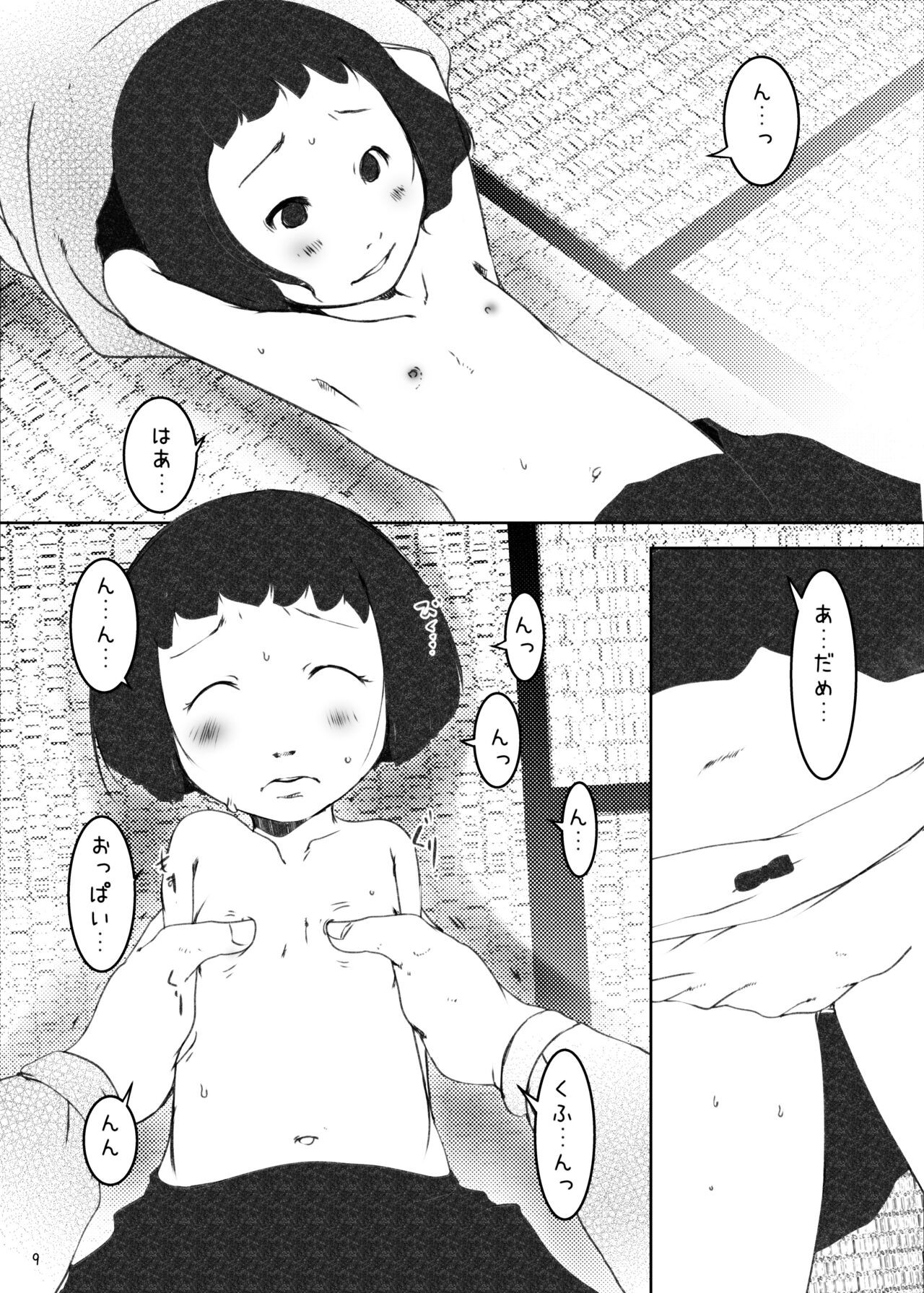 Page 99
