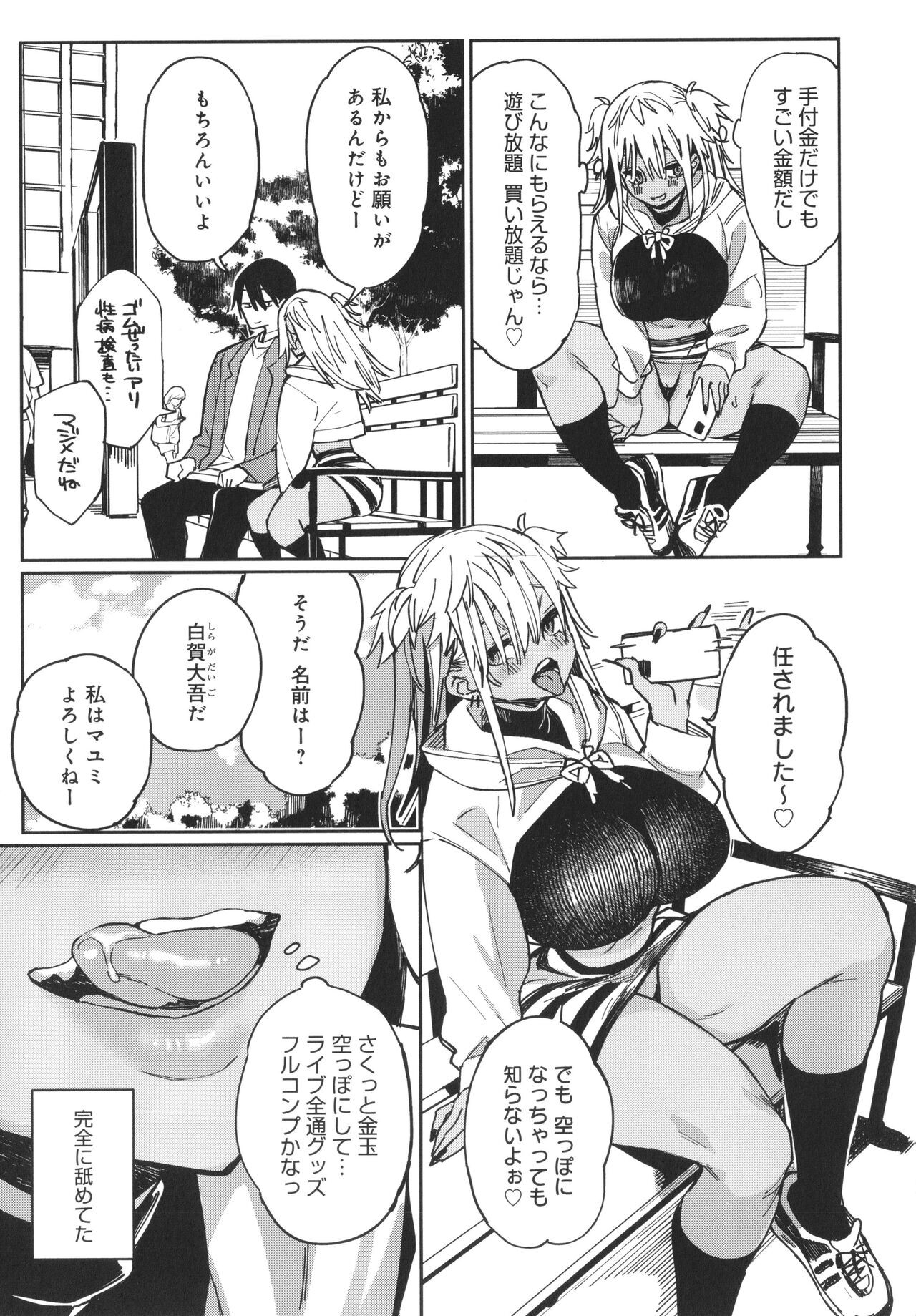 Page 131