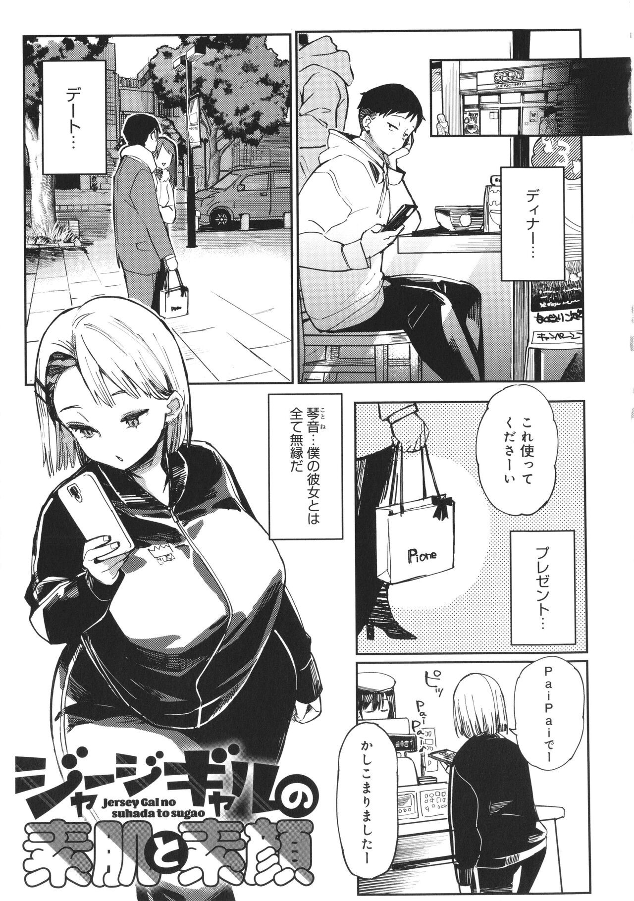 Page 175