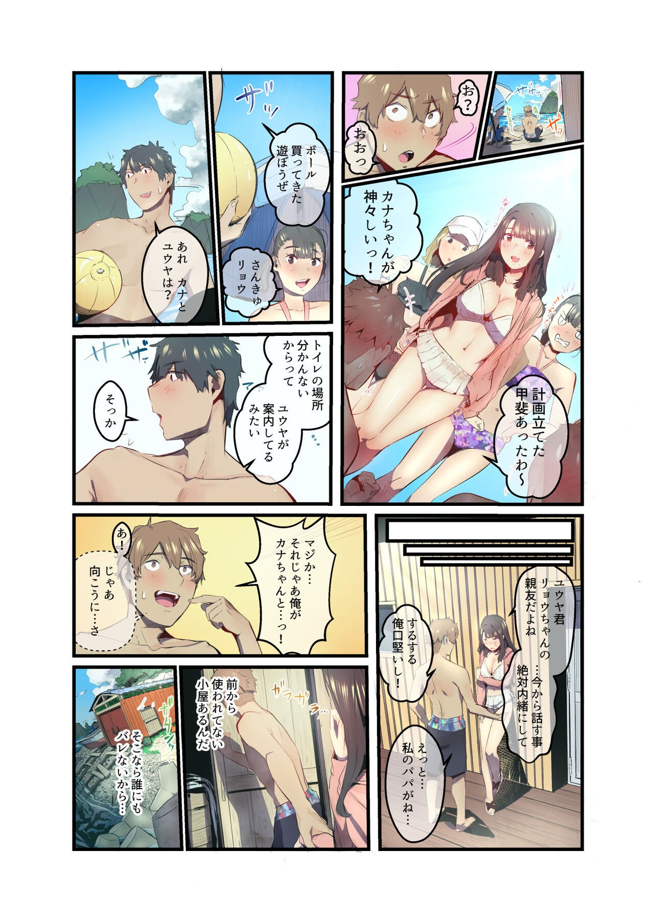 Page 21