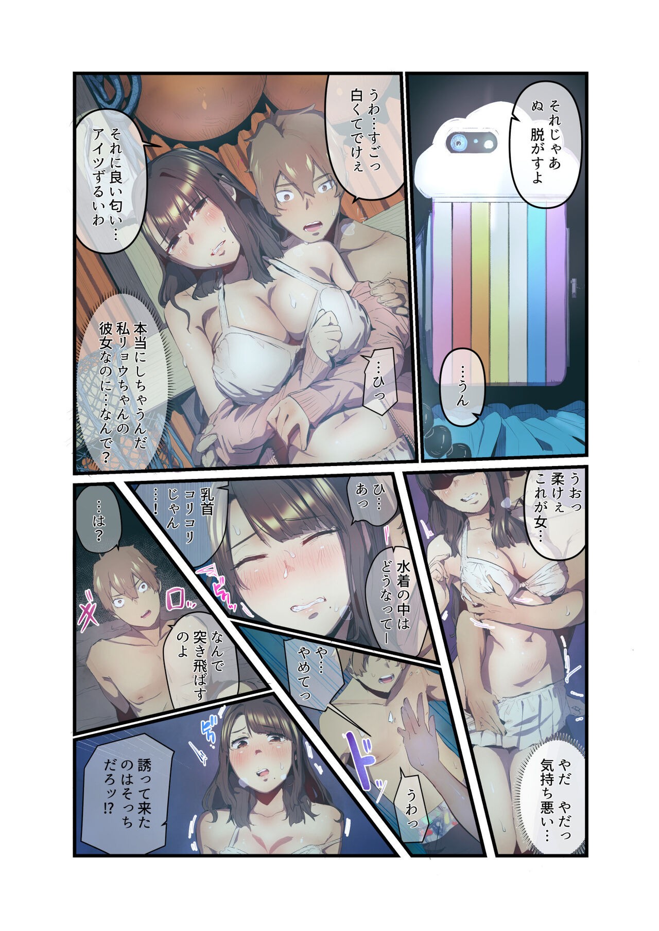 Page 22