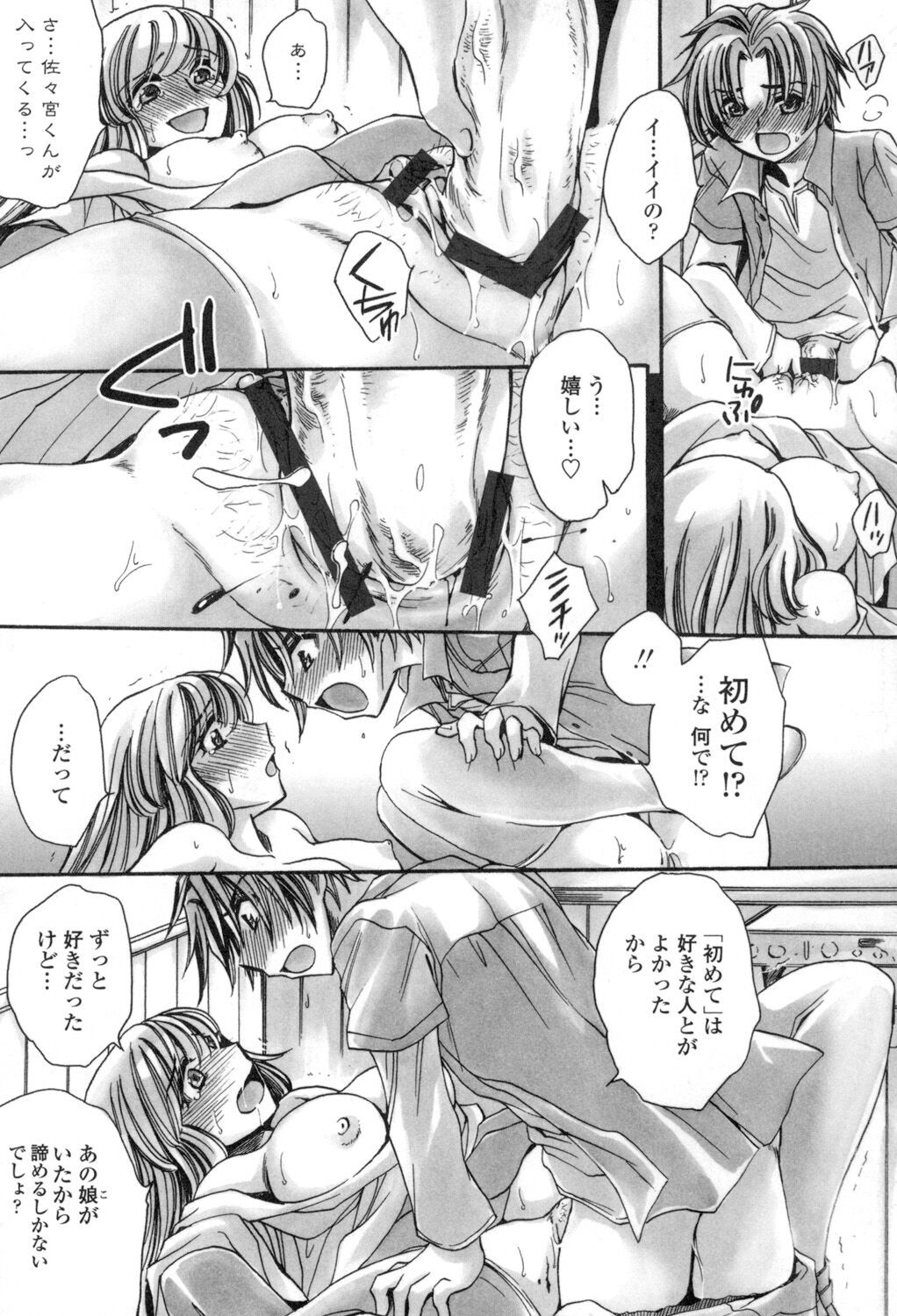 Page 100