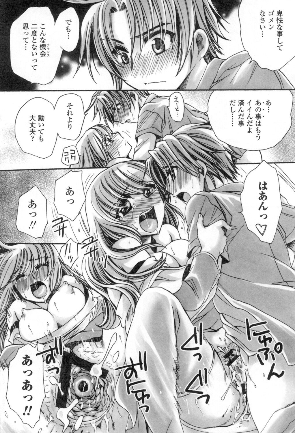 Page 101
