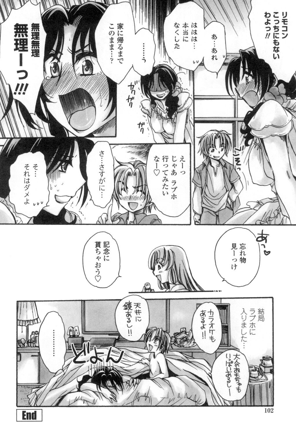 Page 103