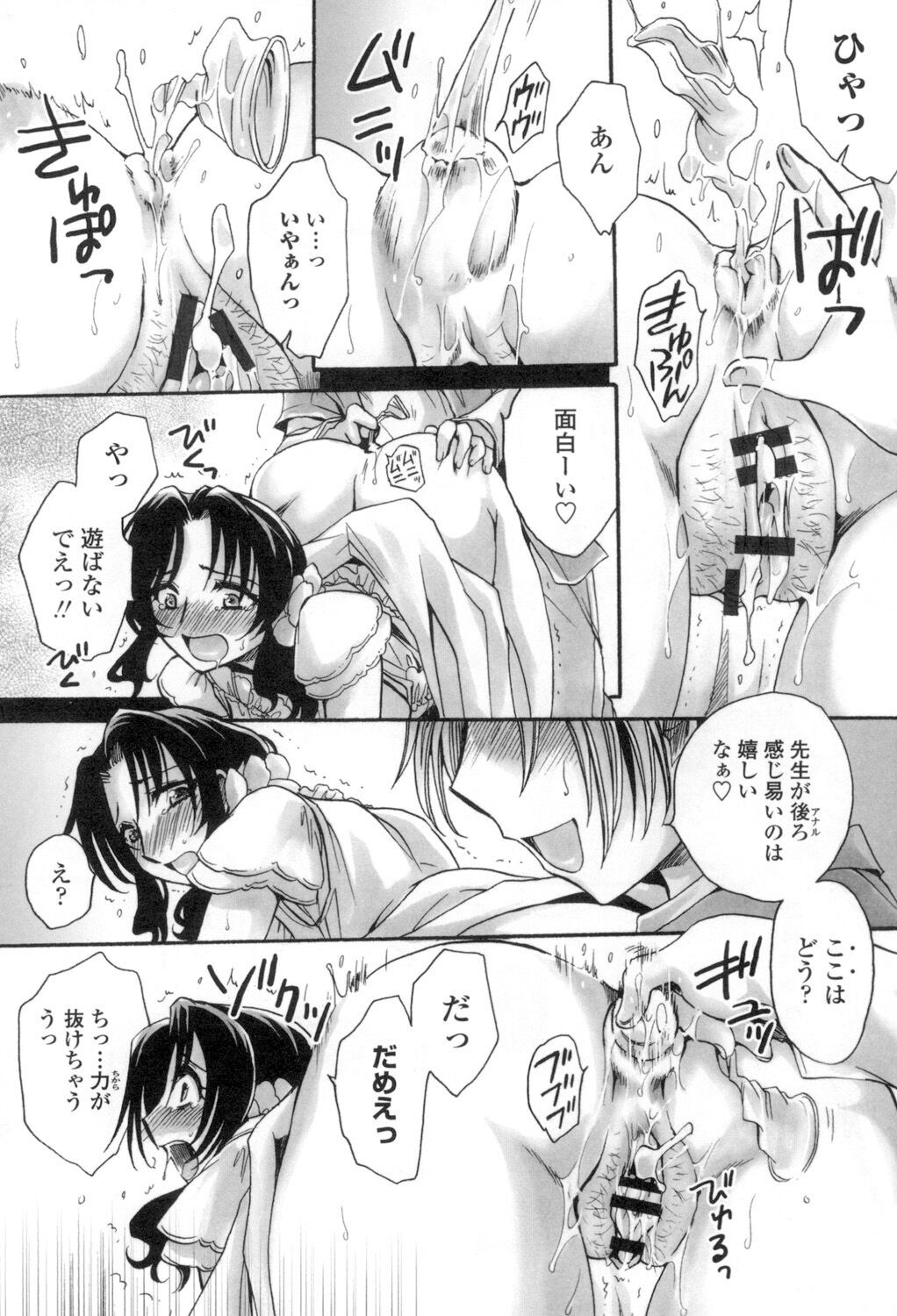 Page 105