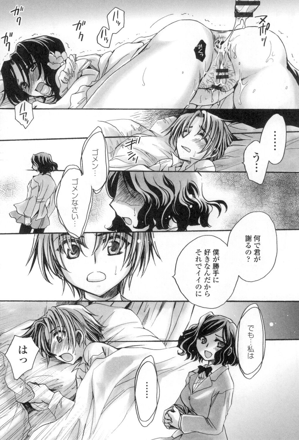 Page 111