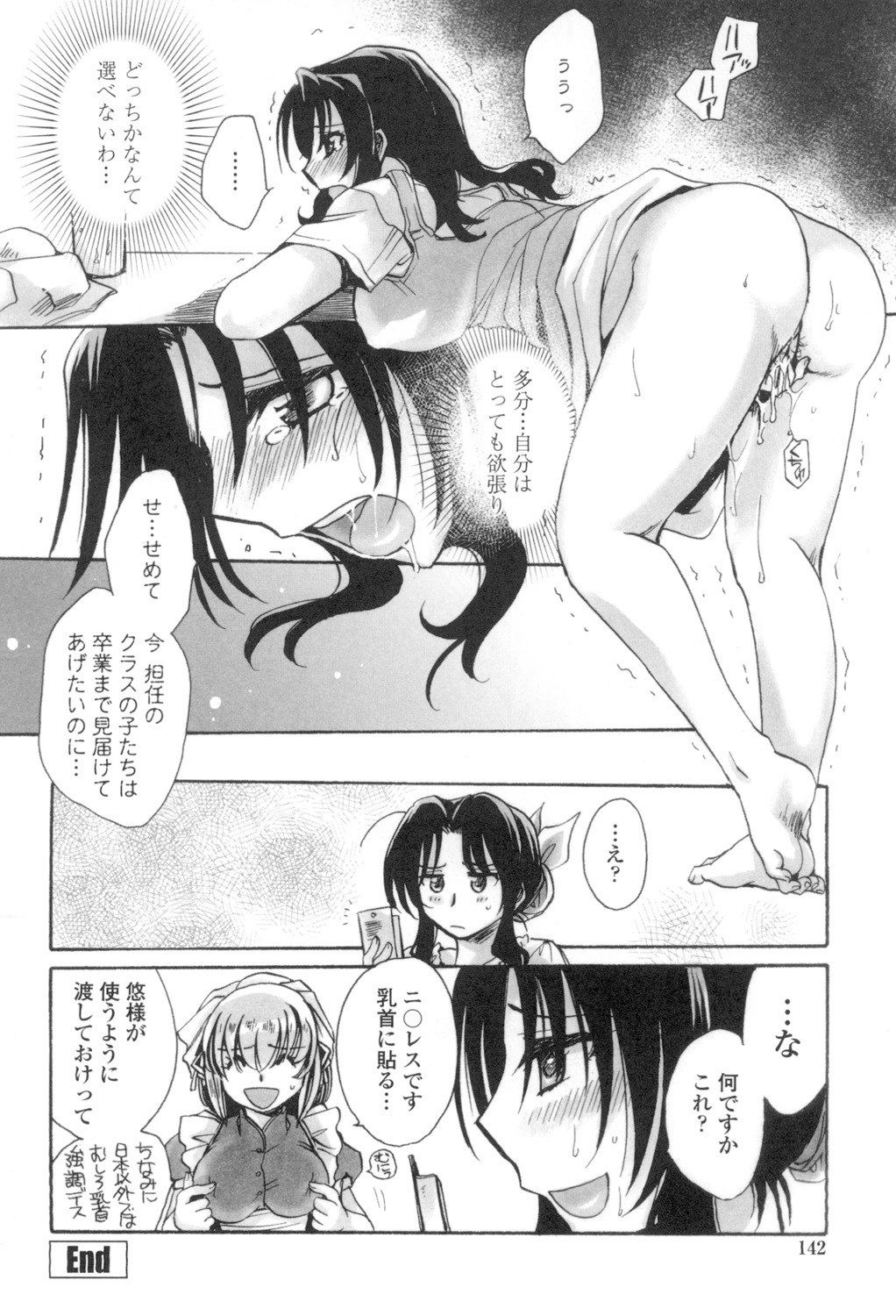 Page 143