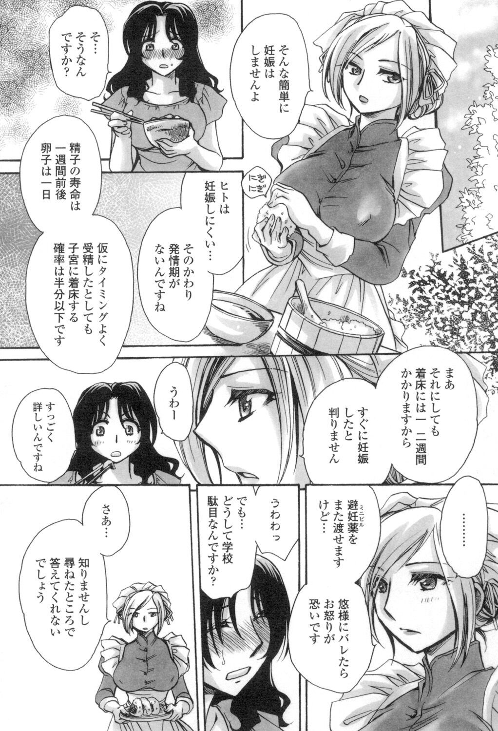 Page 149