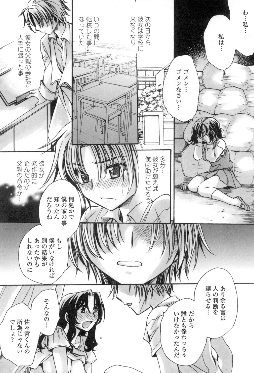 Page 167