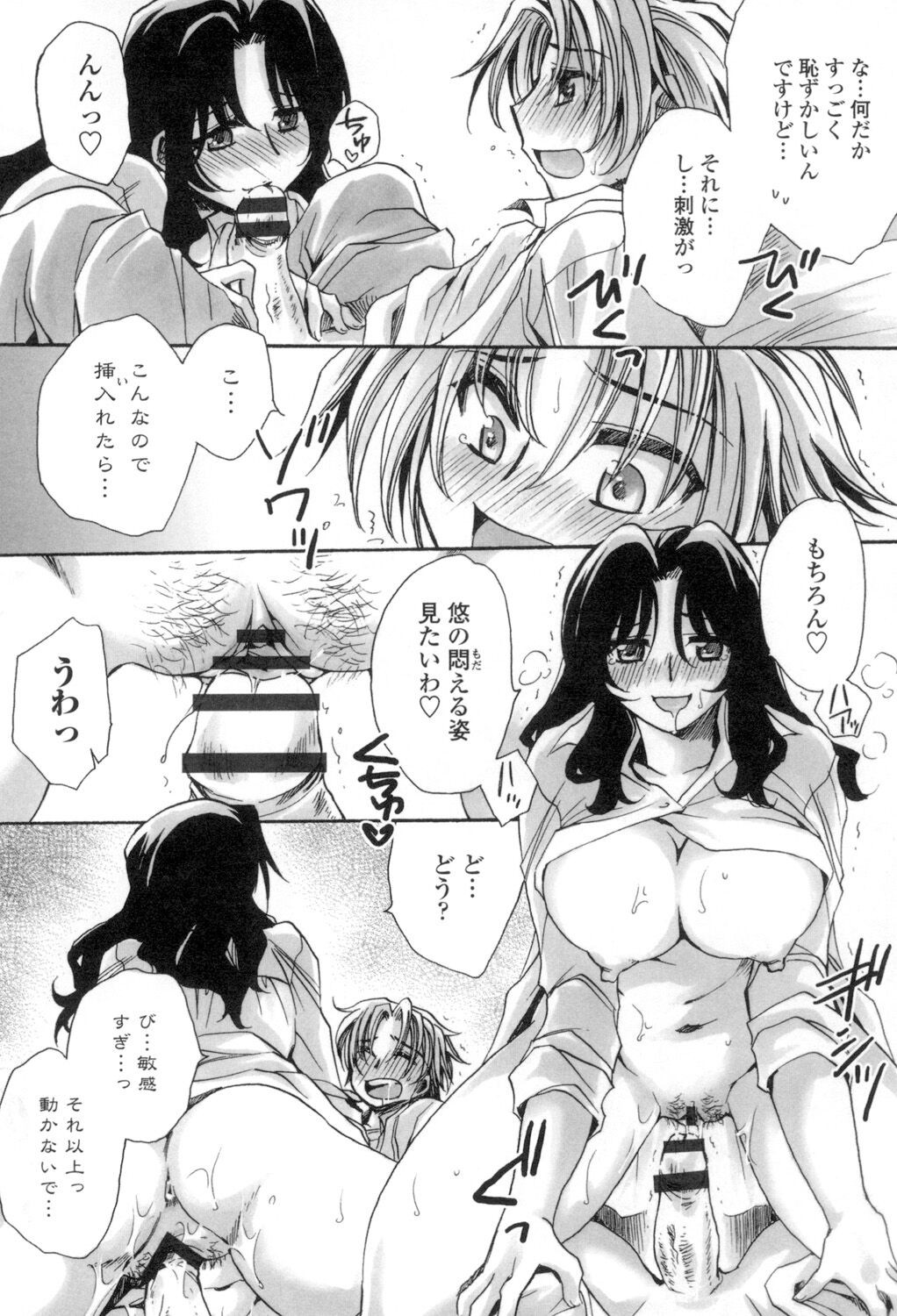 Page 193