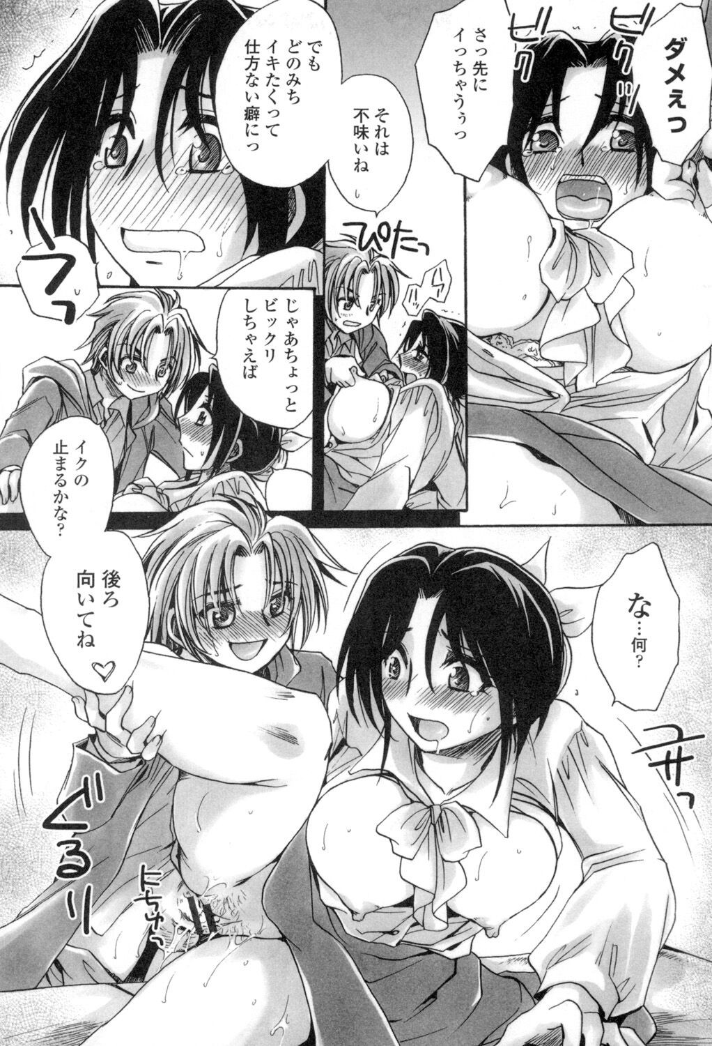 Page 80
