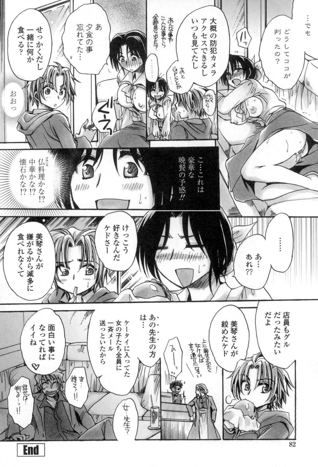 Page 83