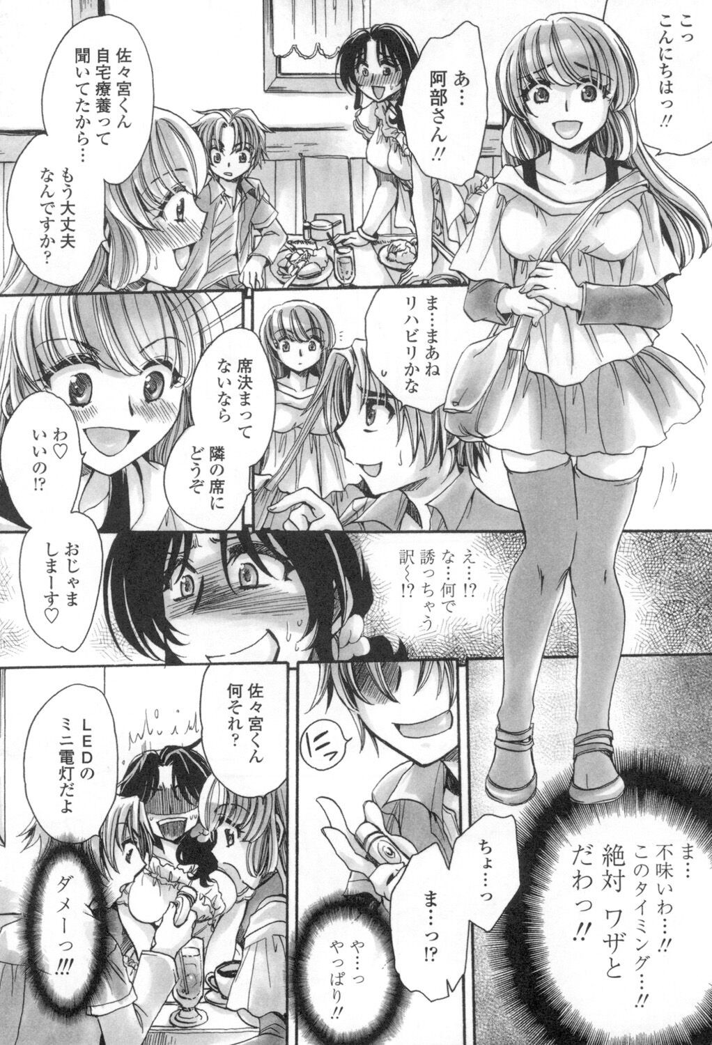 Page 87
