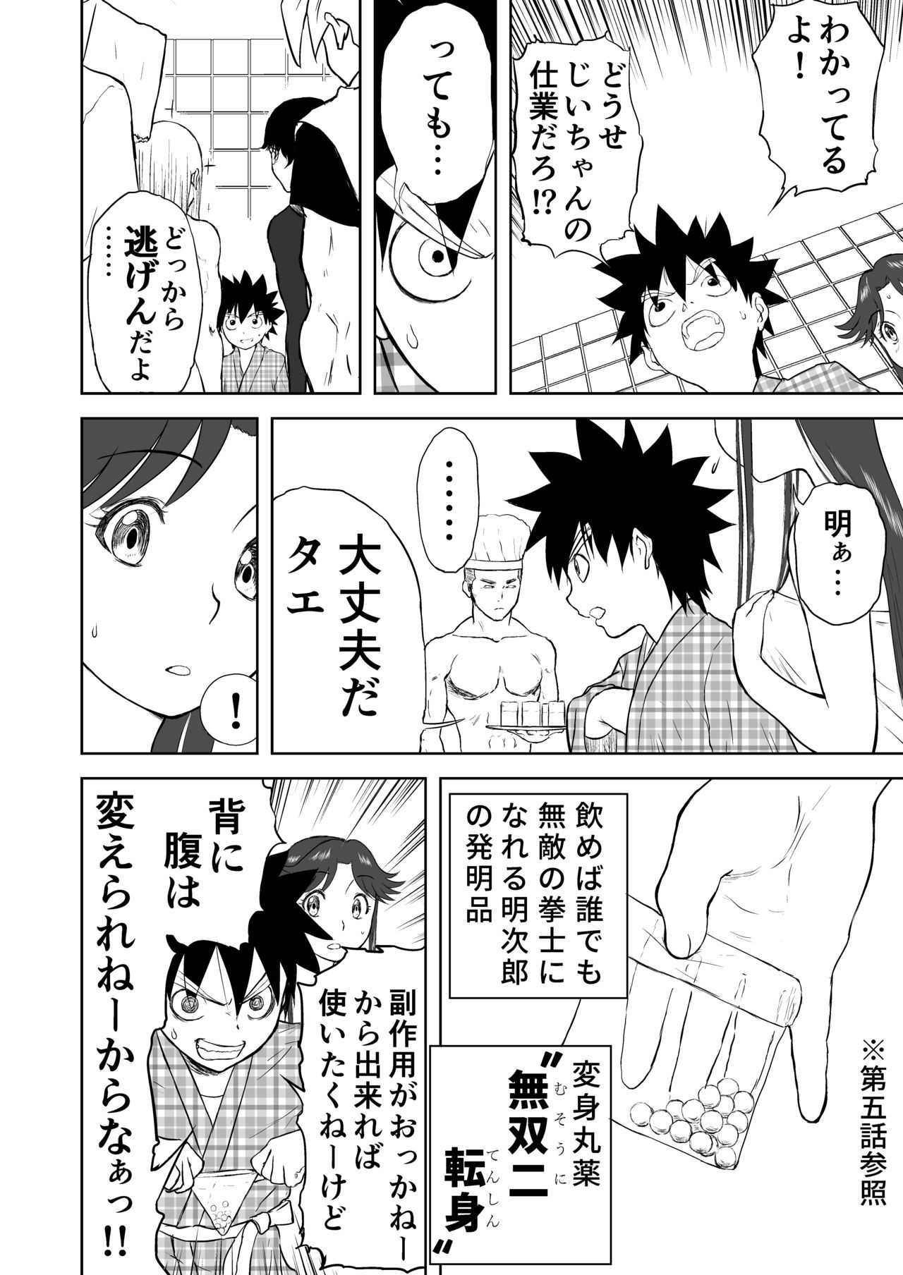 Page 28