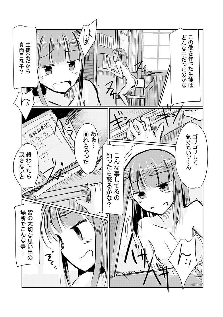 Page 121