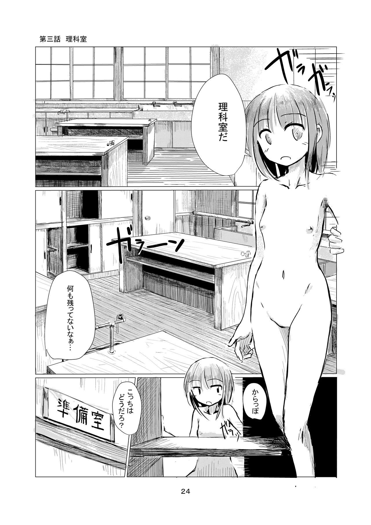 Page 25