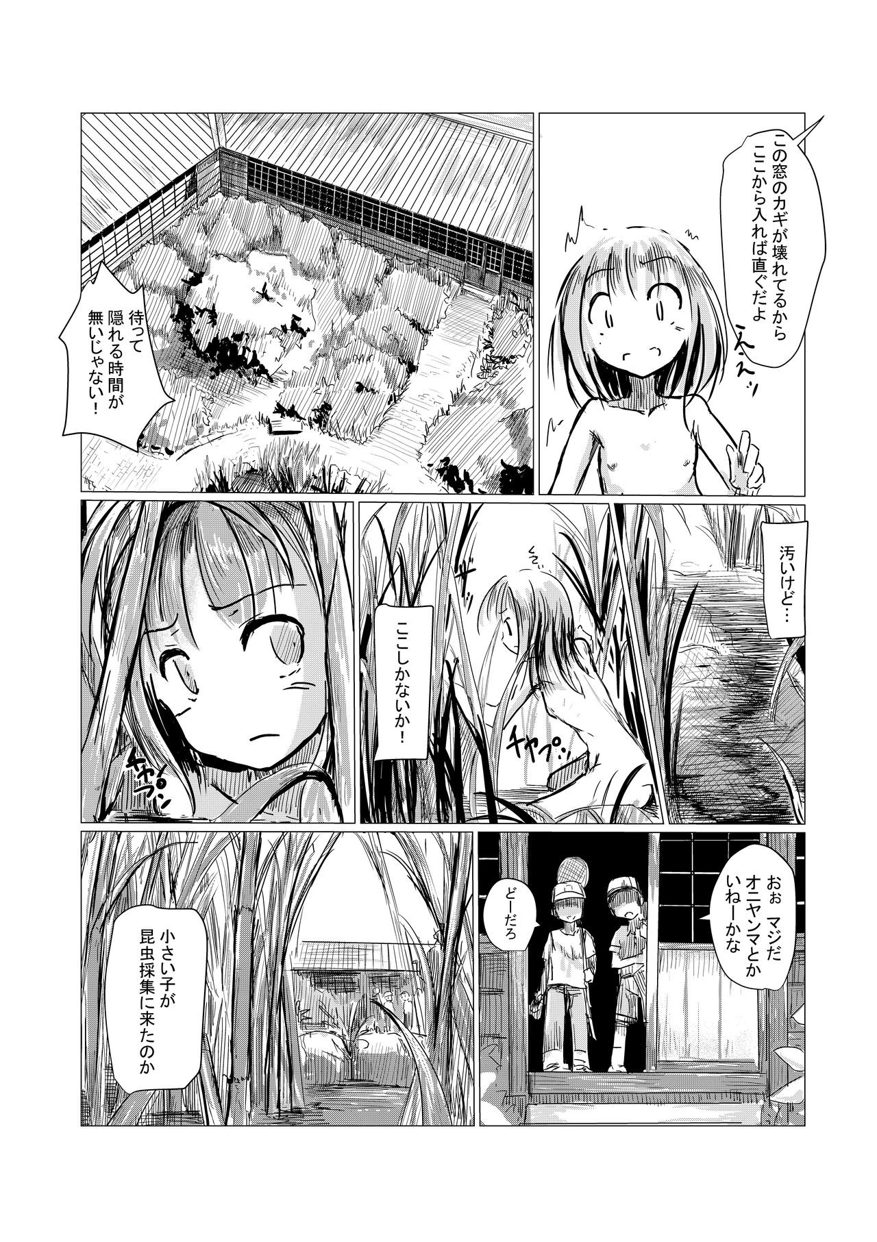 Page 58