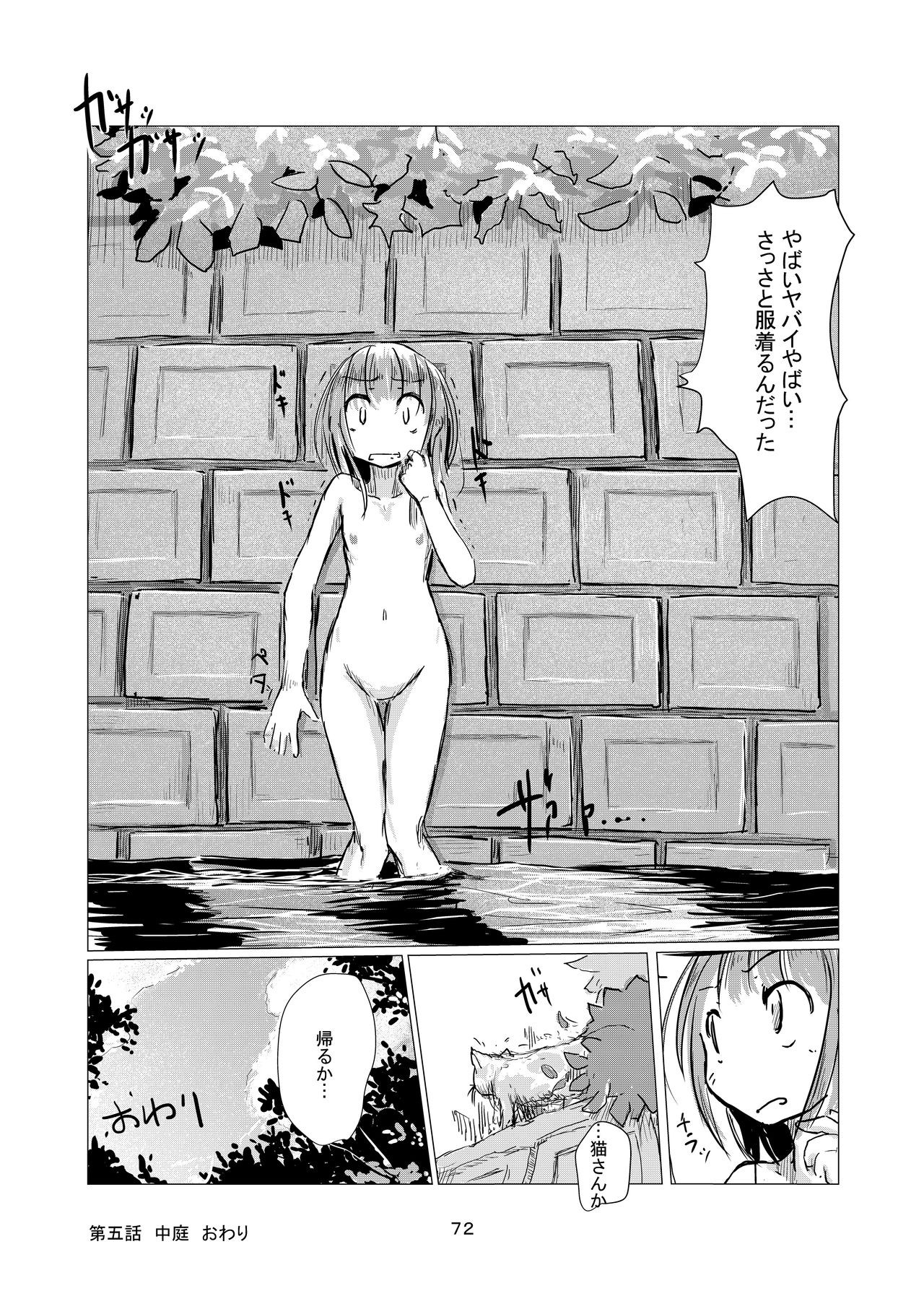 Page 73