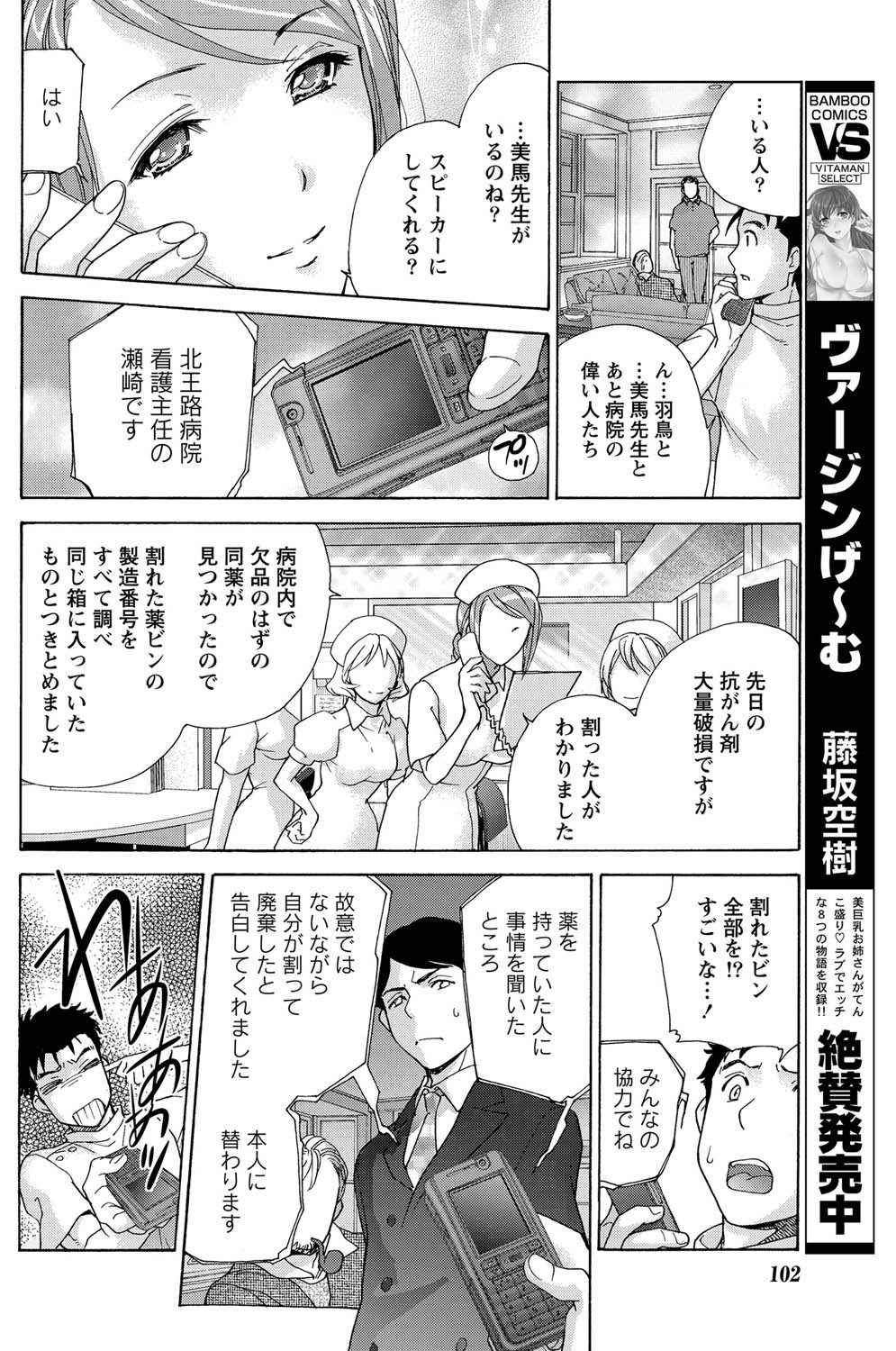 Page 101