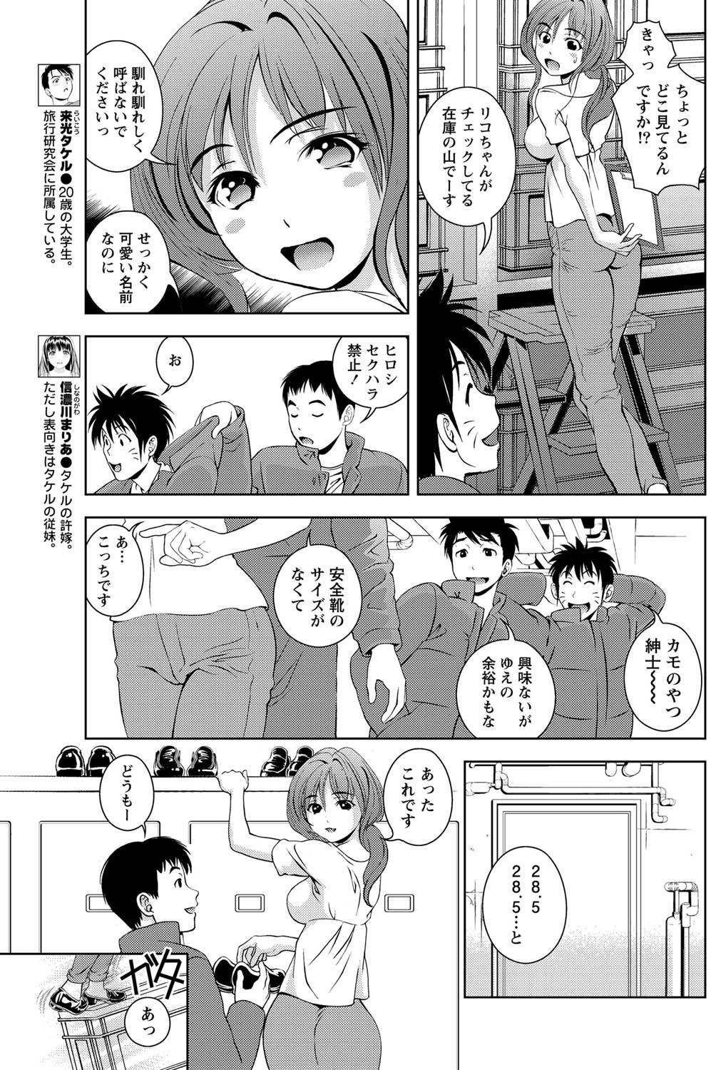 Page 138