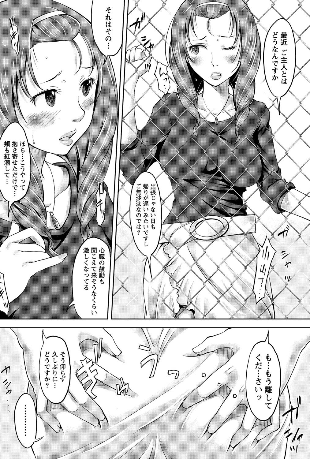 Page 159