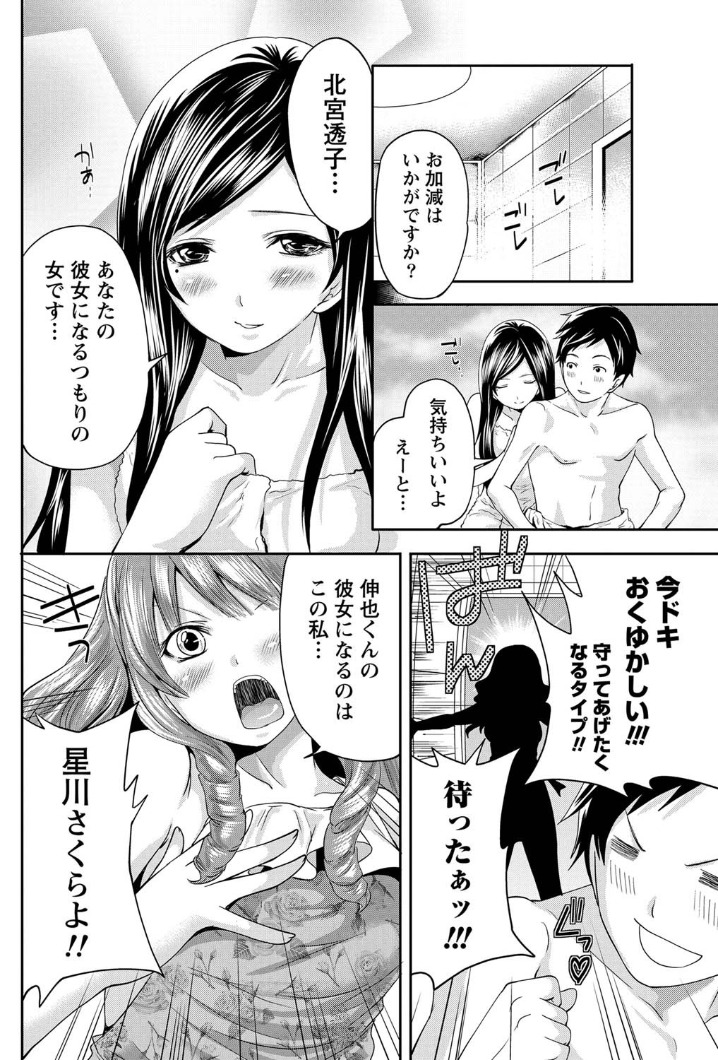 Page 179