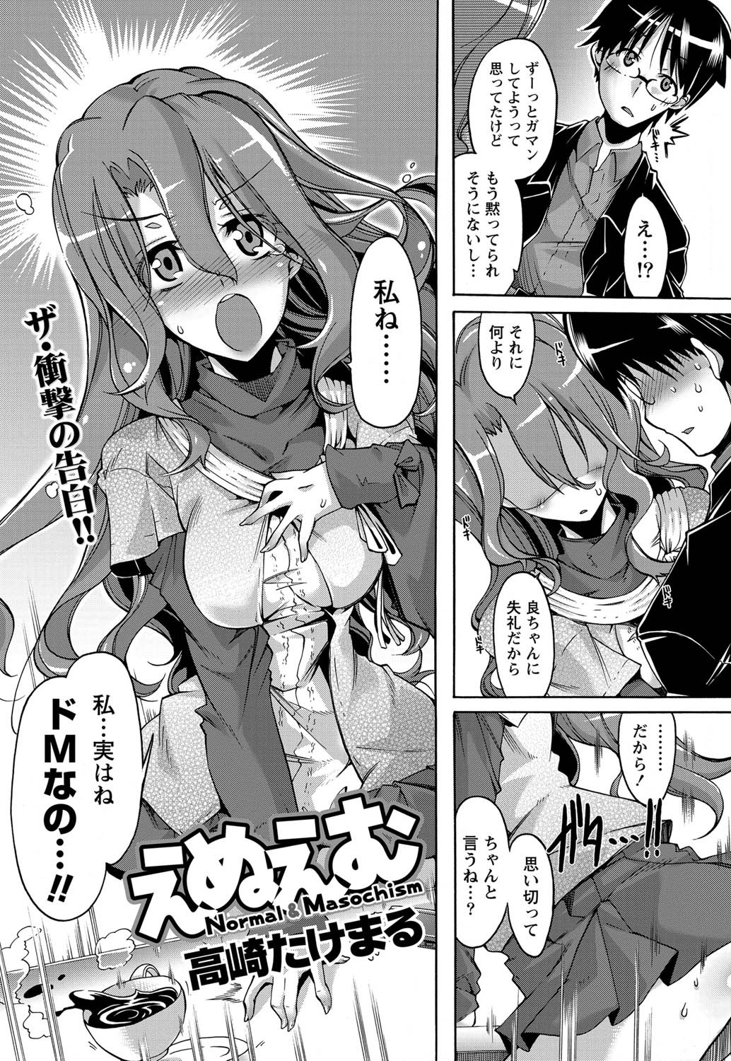 Page 197