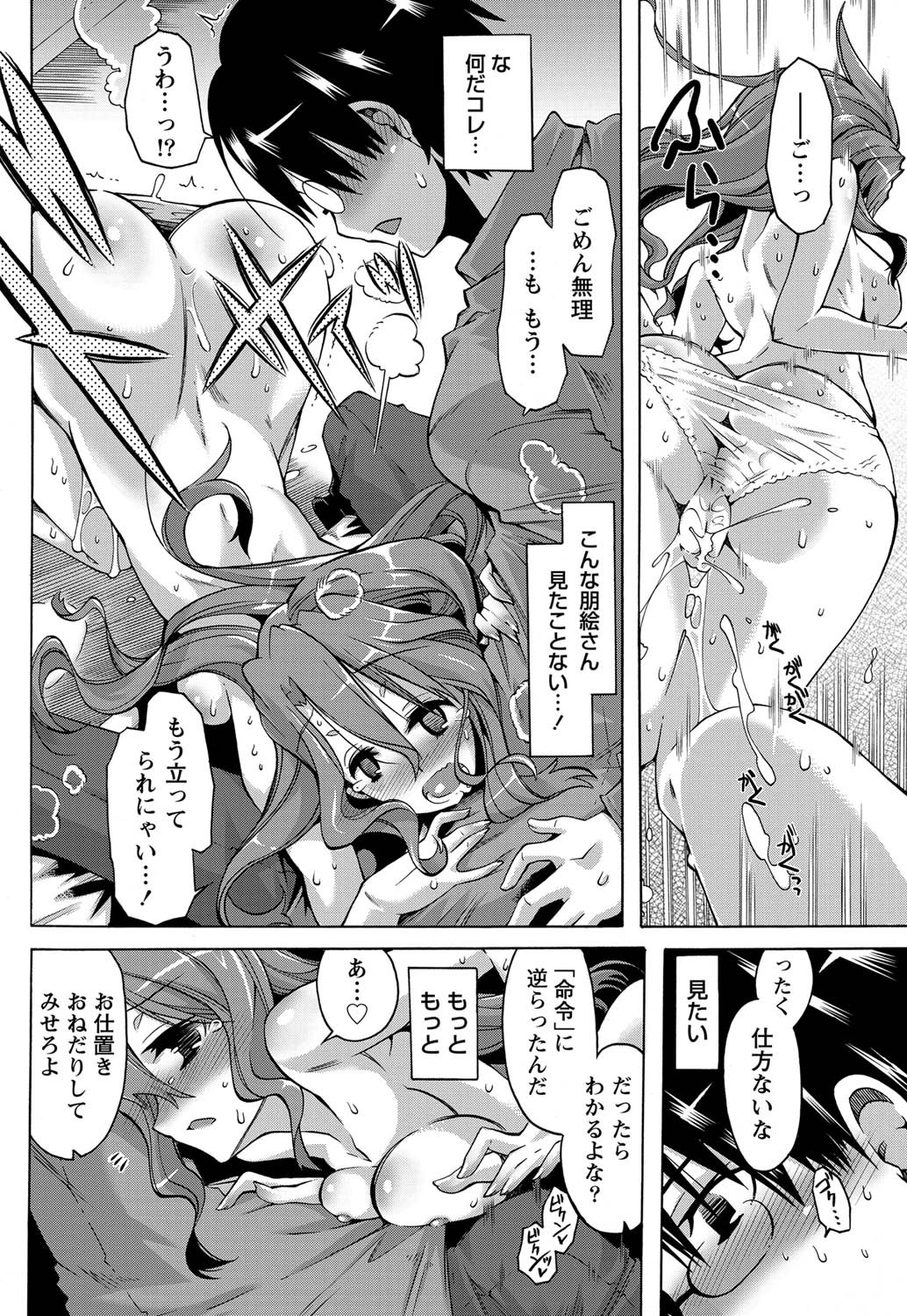 Page 207