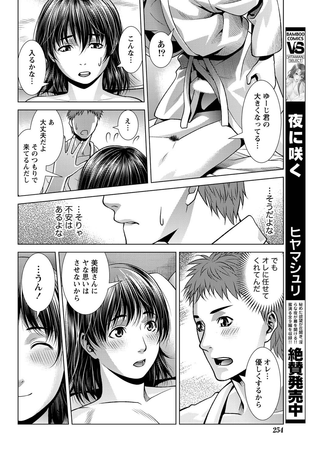 Page 233