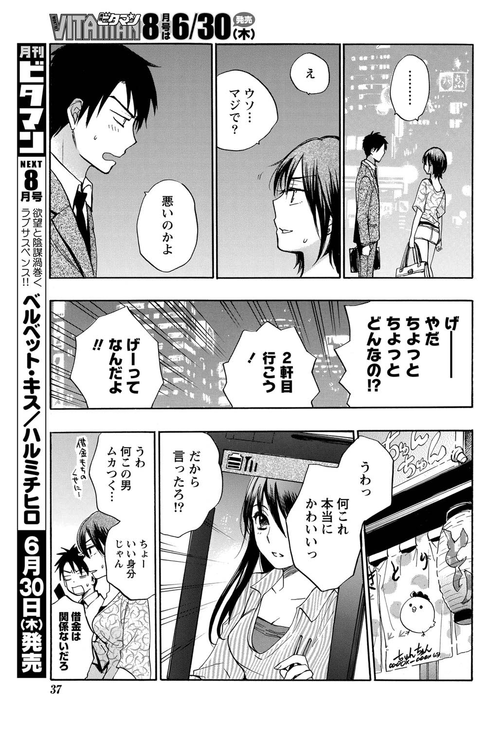 Page 36