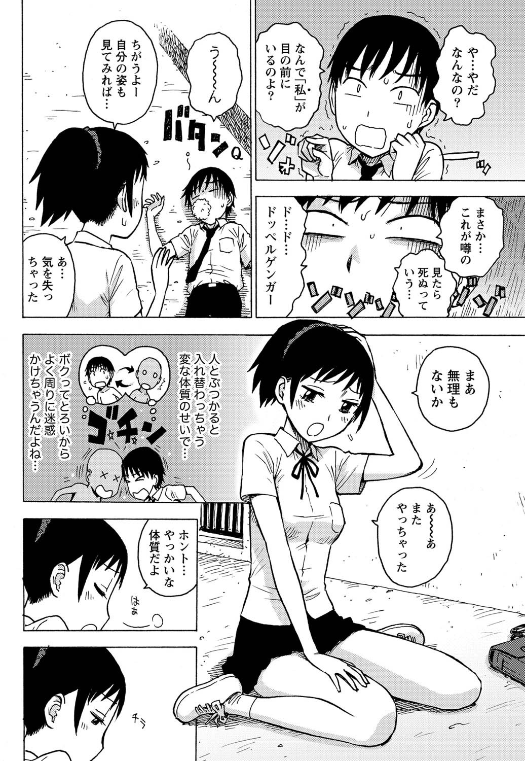 Page 55