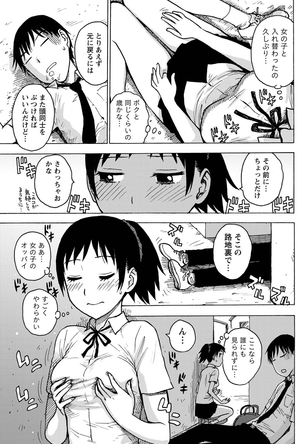 Page 56