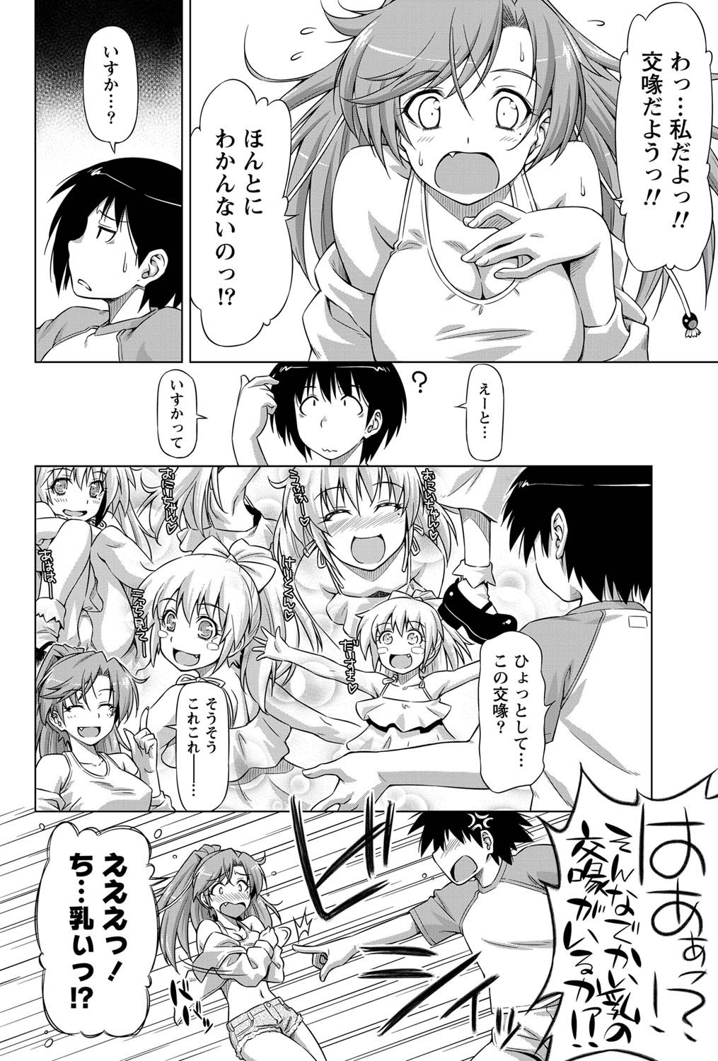 Page 67