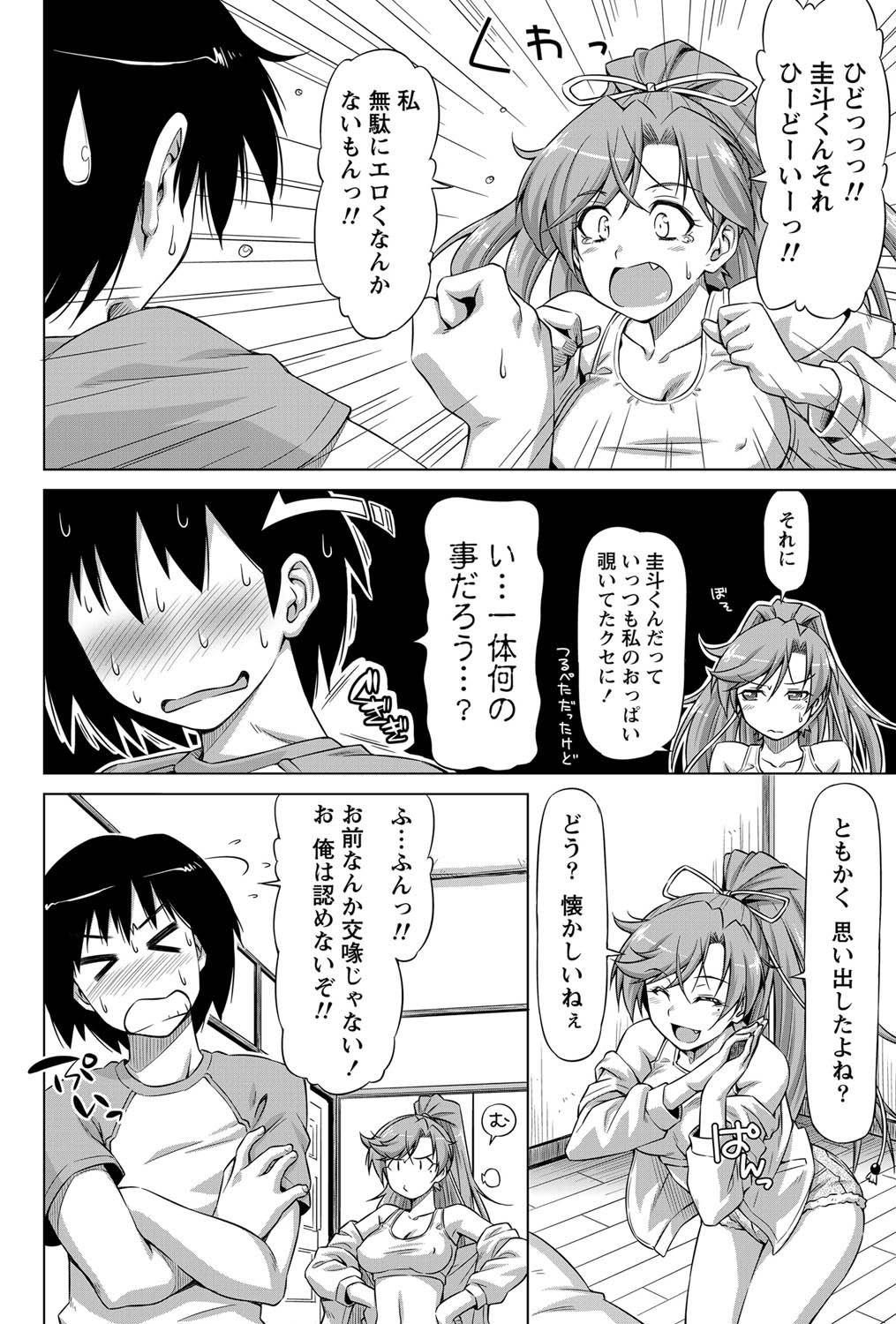 Page 69