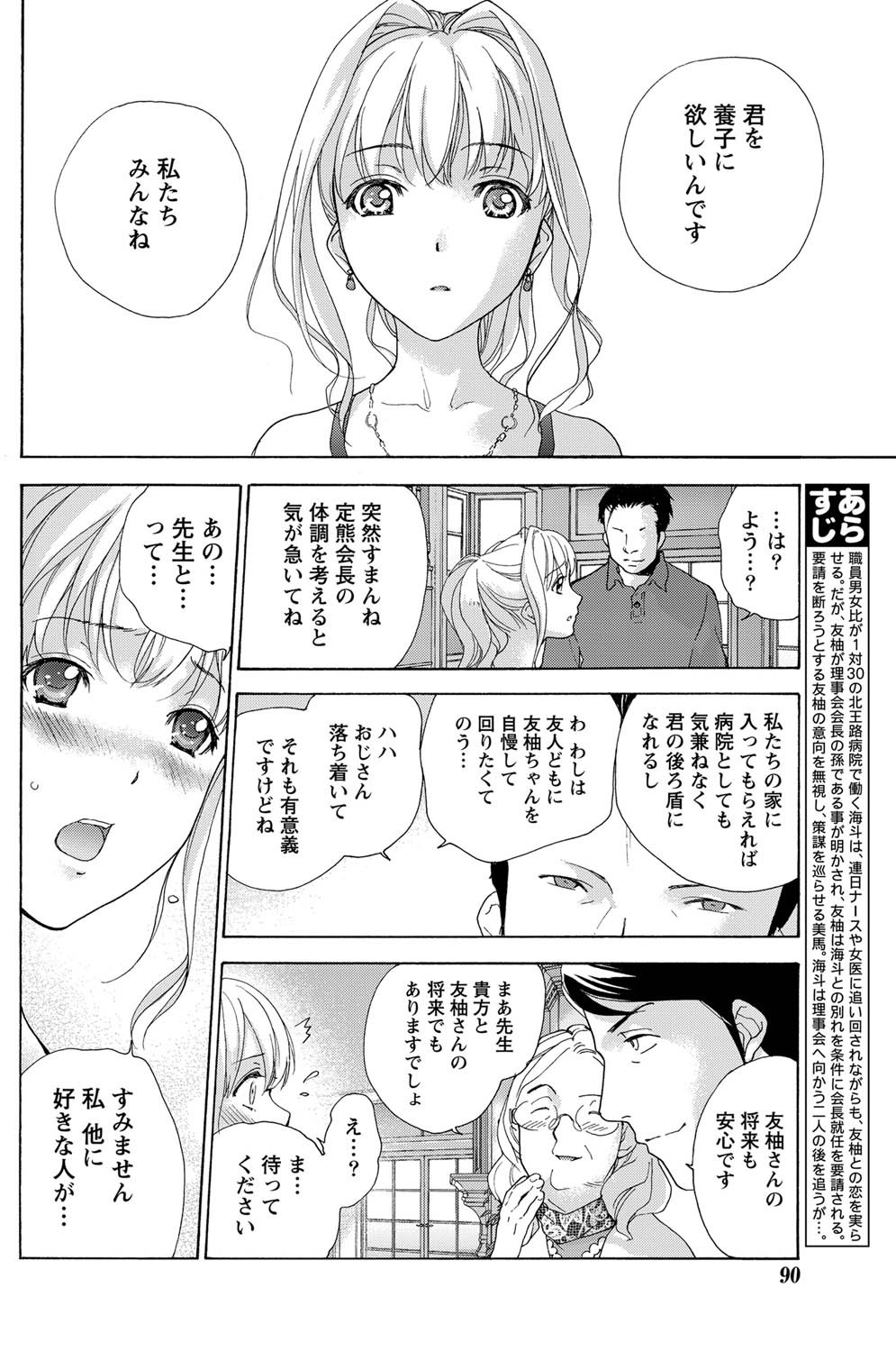 Page 89