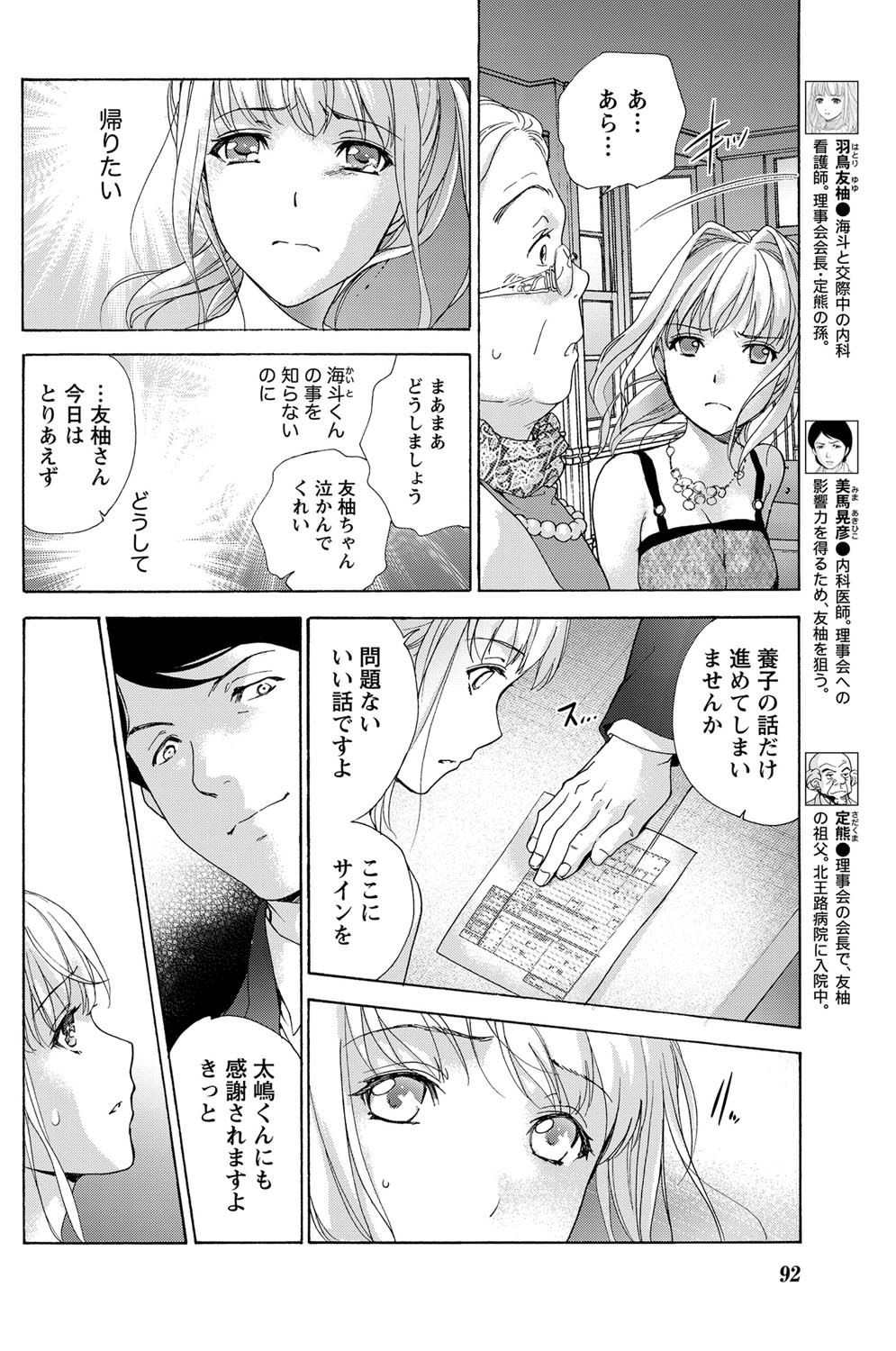Page 91